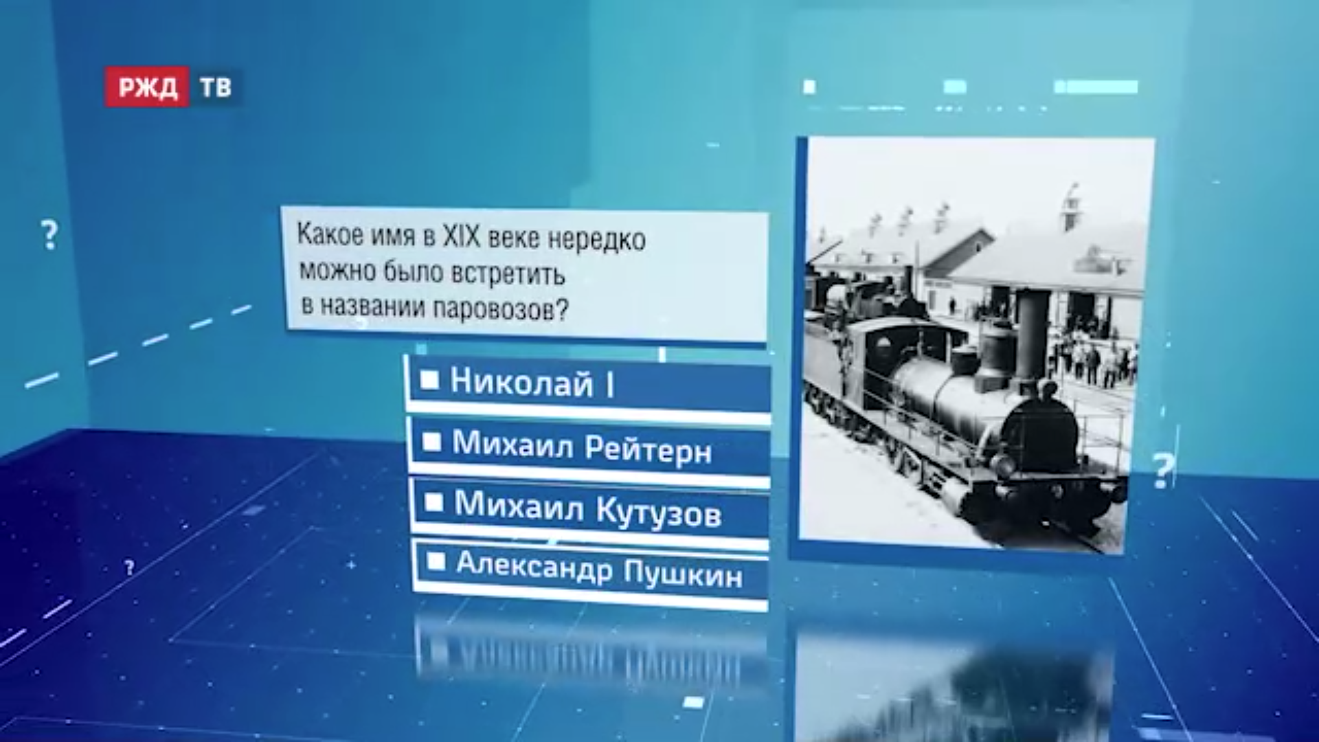 Викторина82