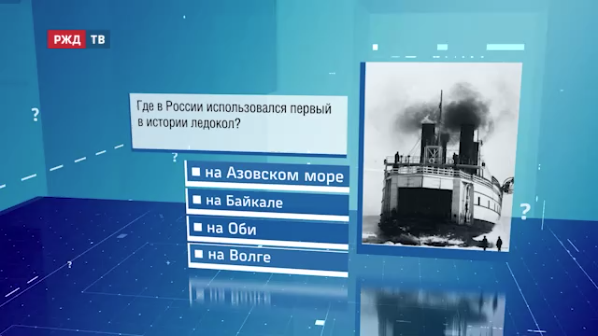 Викторина83