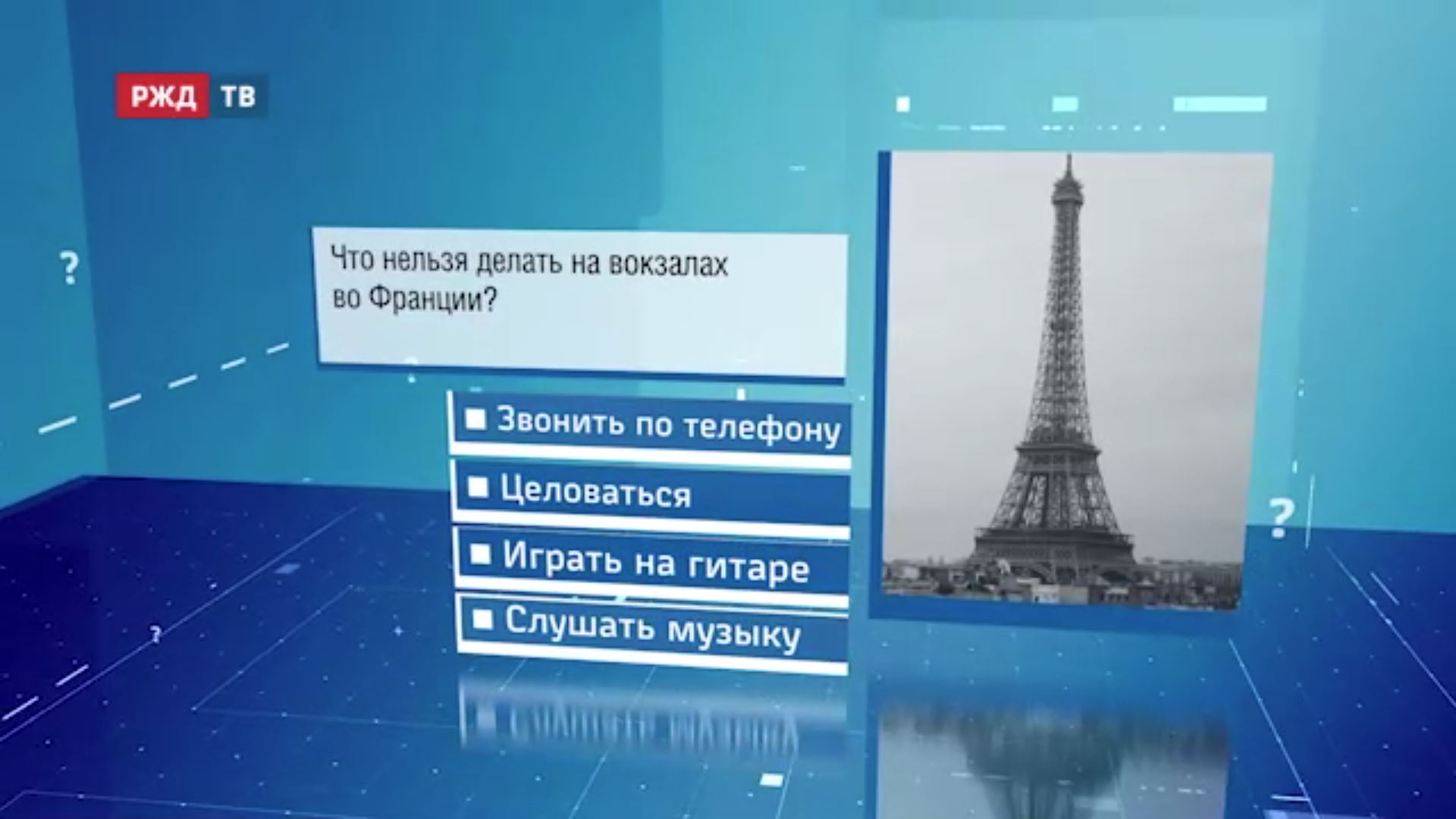 Викторина84