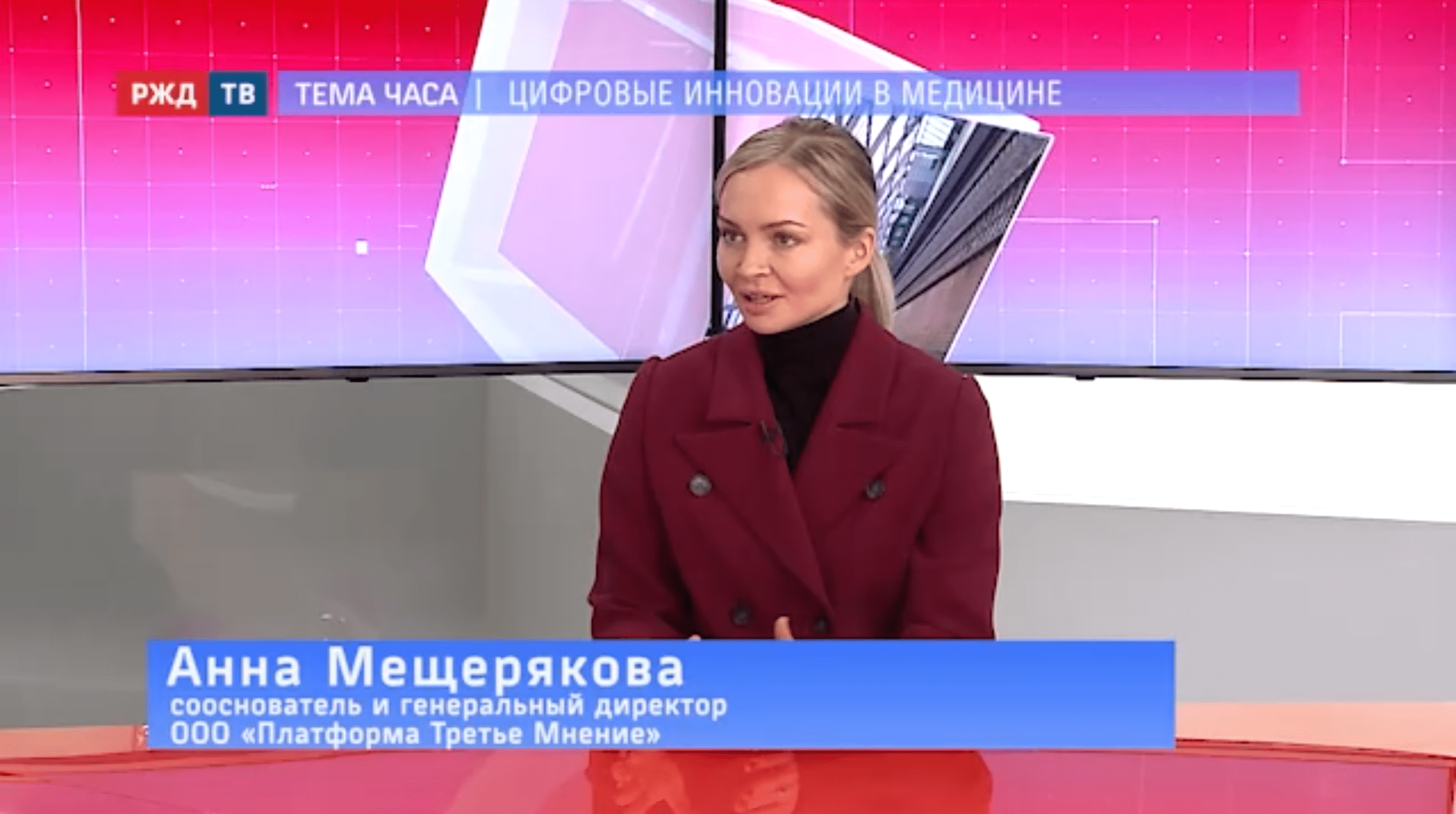 20211207_Тема_часа_Мещерякова