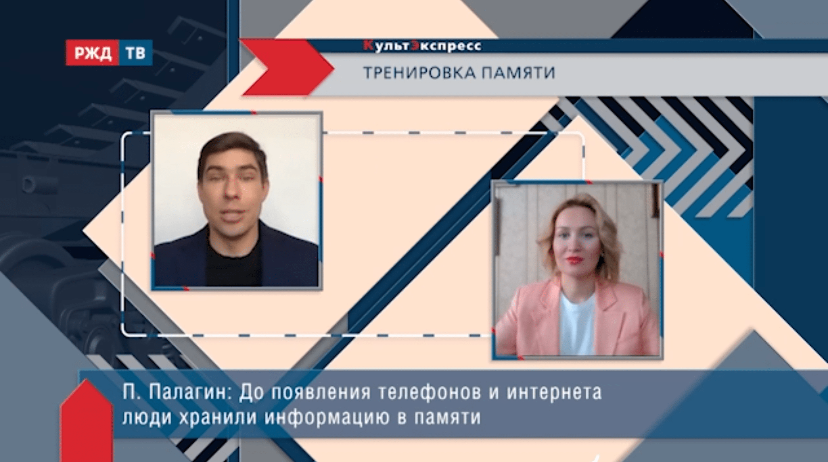 20211209_Культэкспресс_Палагин_2