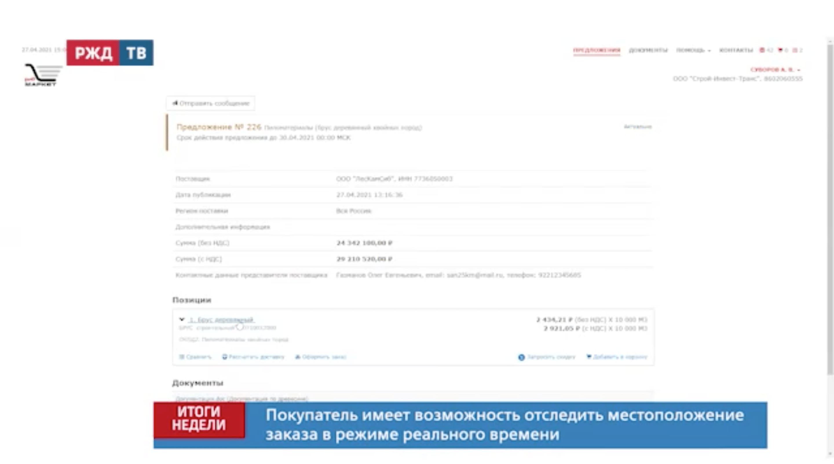 Снимок экрана 2021-12-27 в 14.24.16