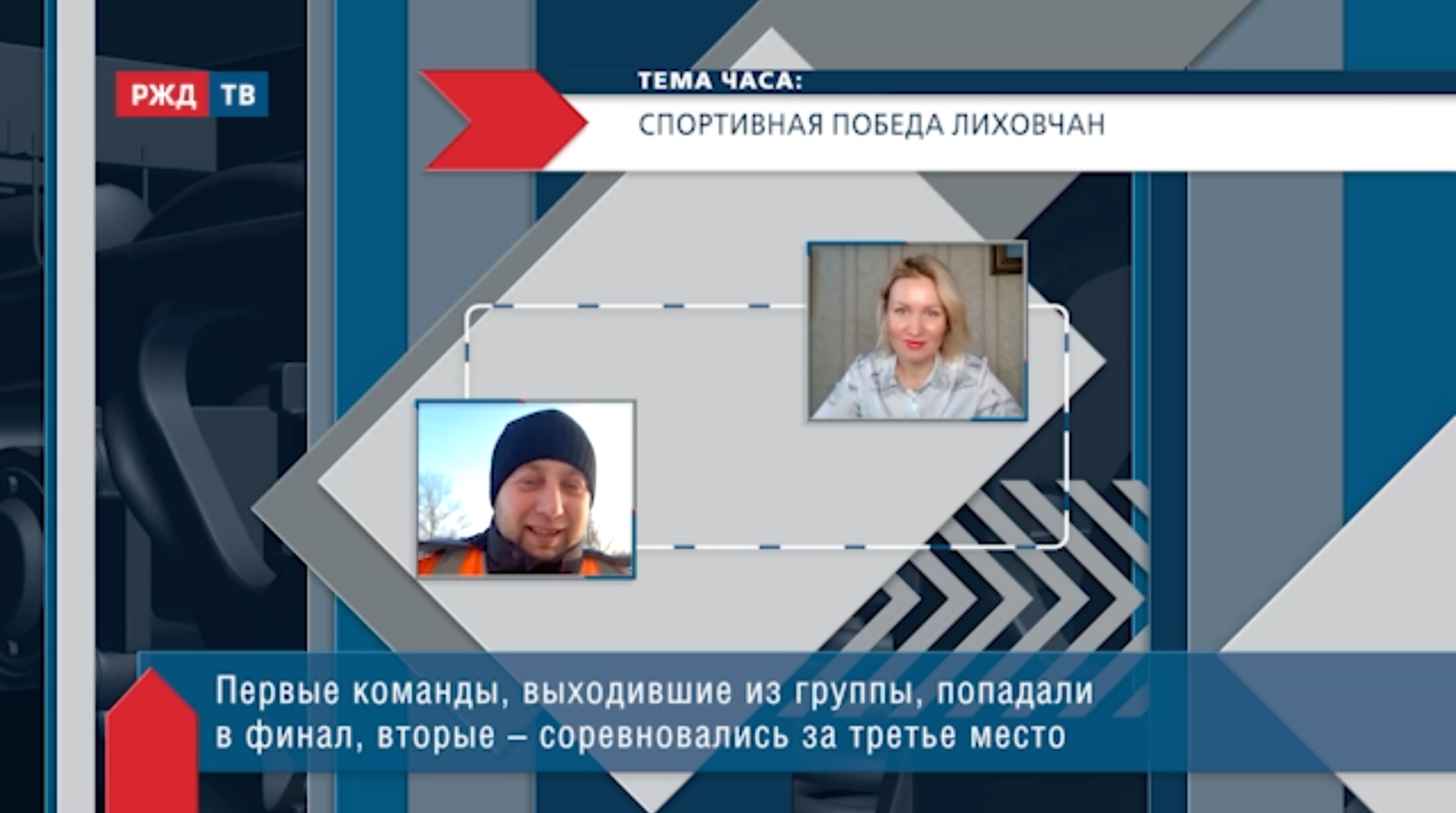 20220112_Тема_часа_Новойдарский