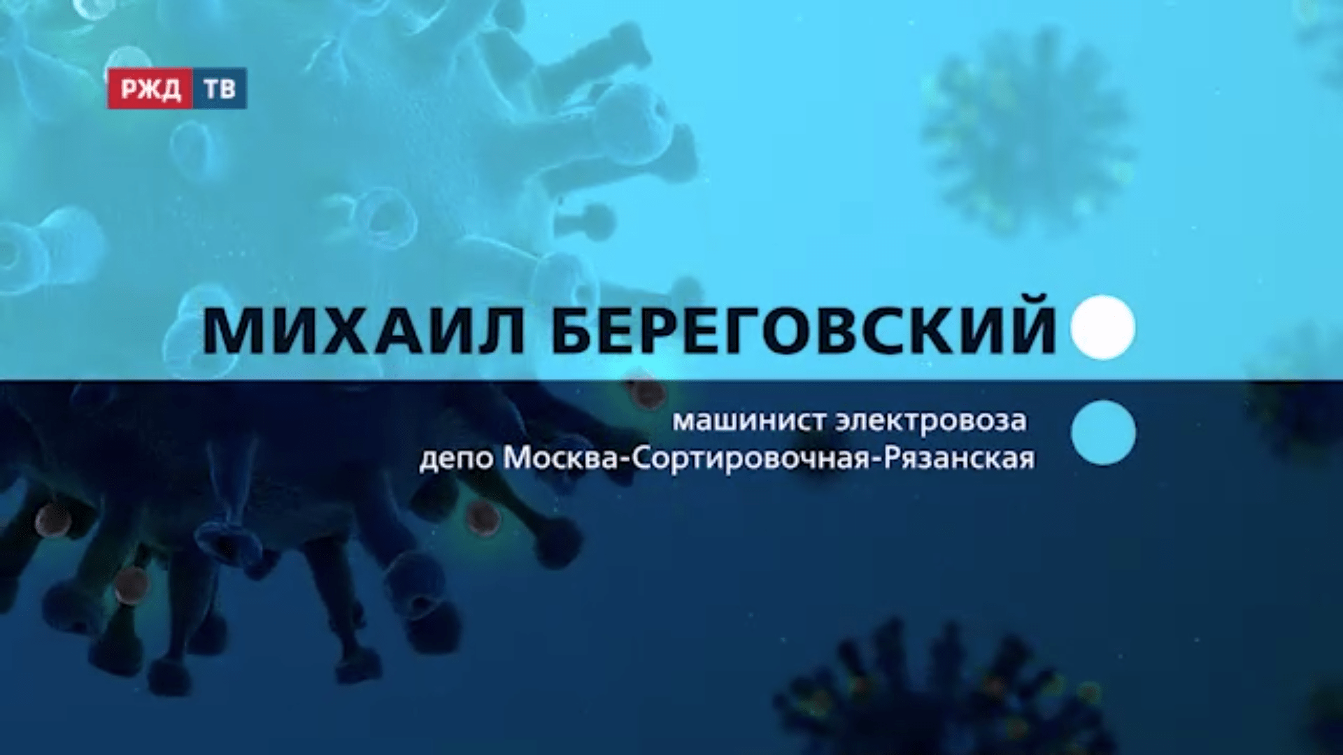 береговский