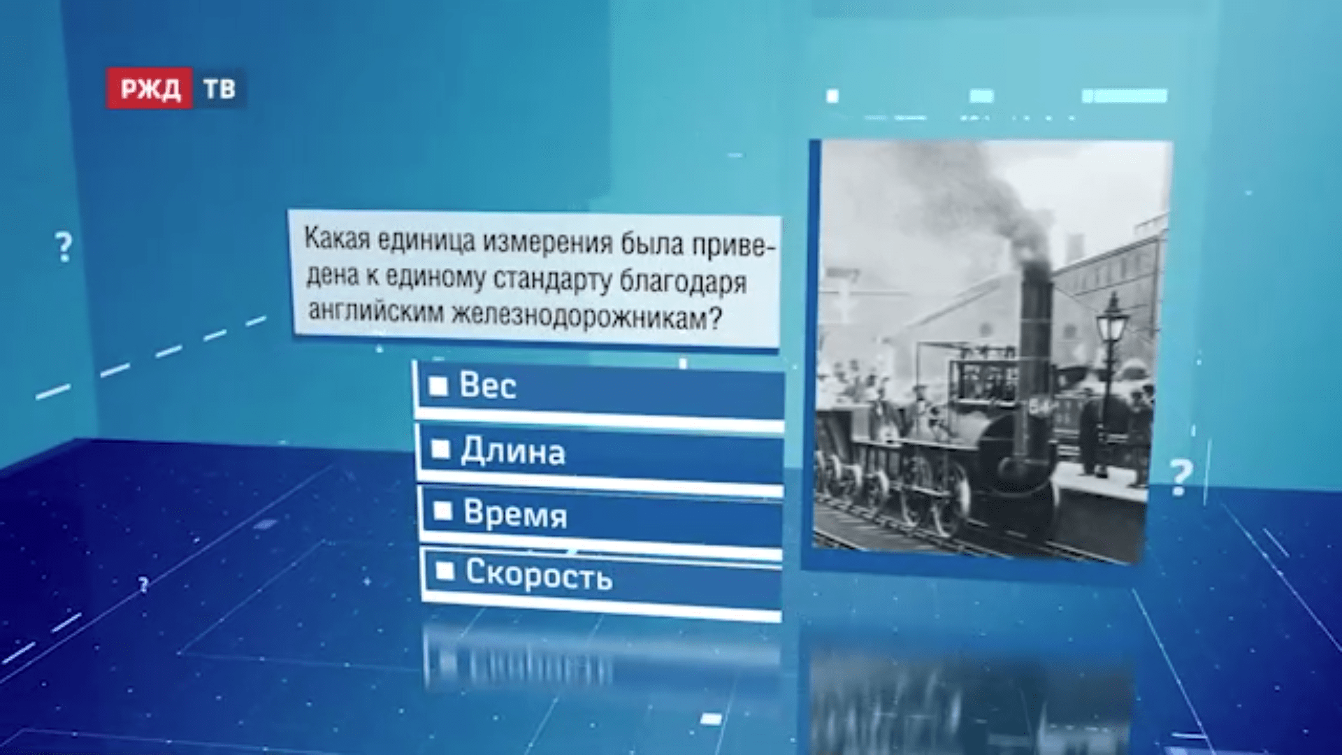 Викторина85