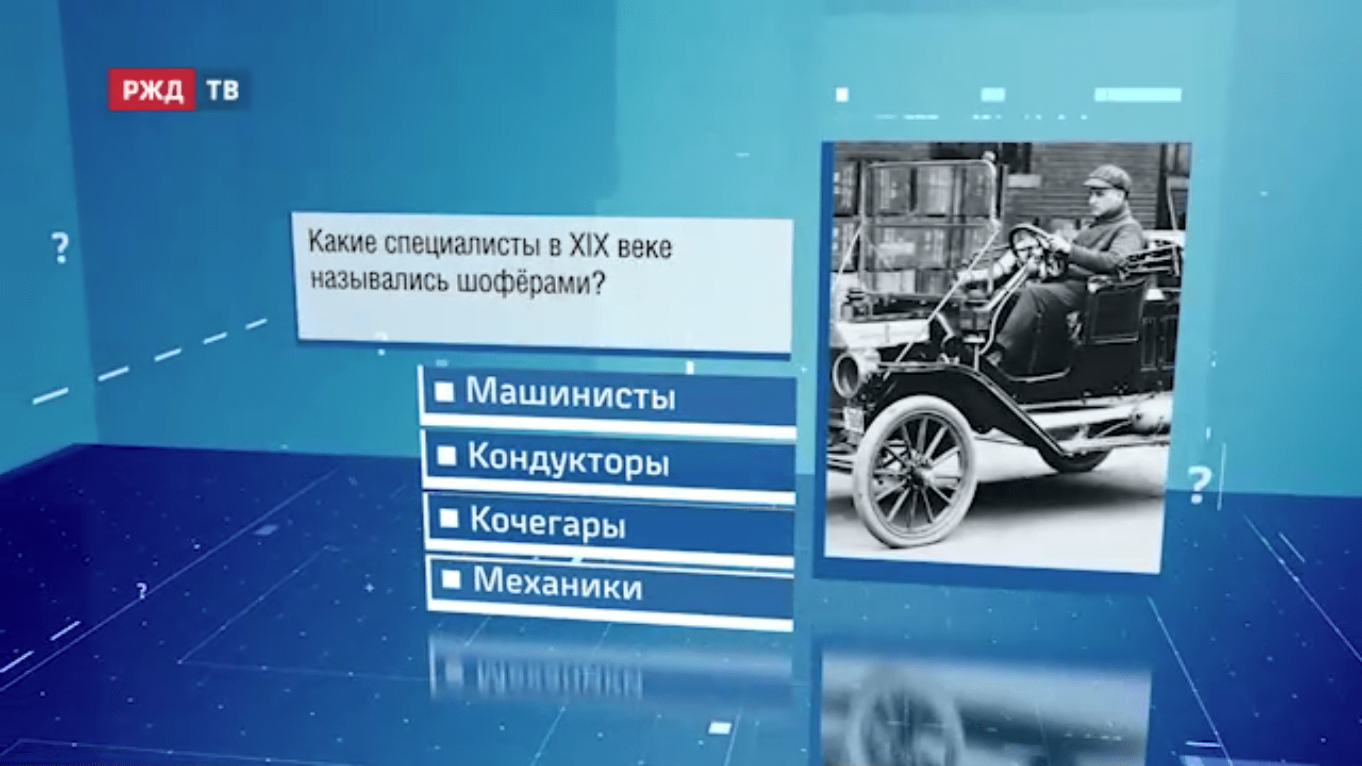 Викторина87