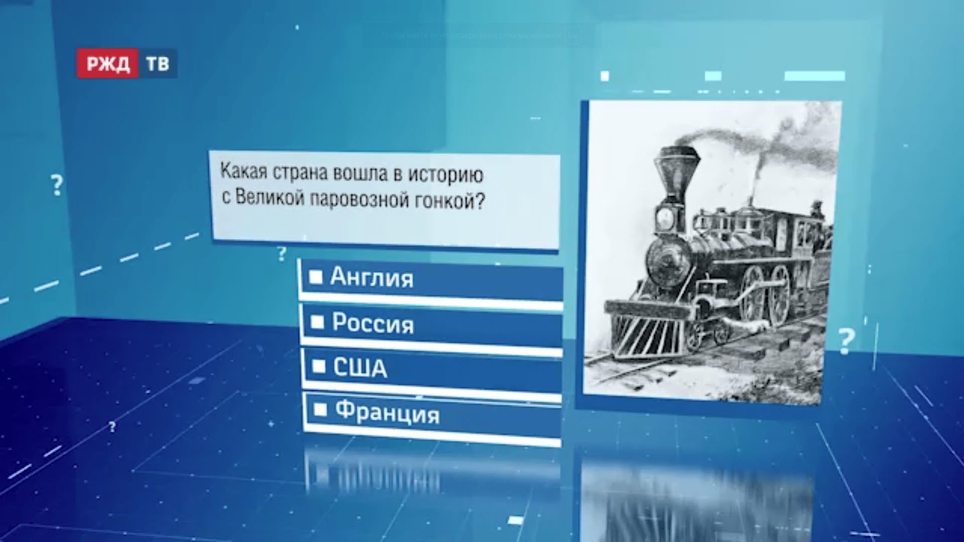 Викторина91