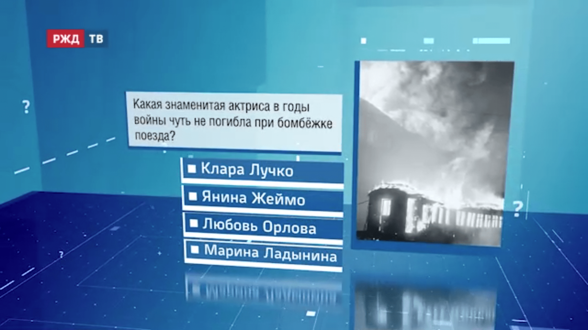 Викторина93