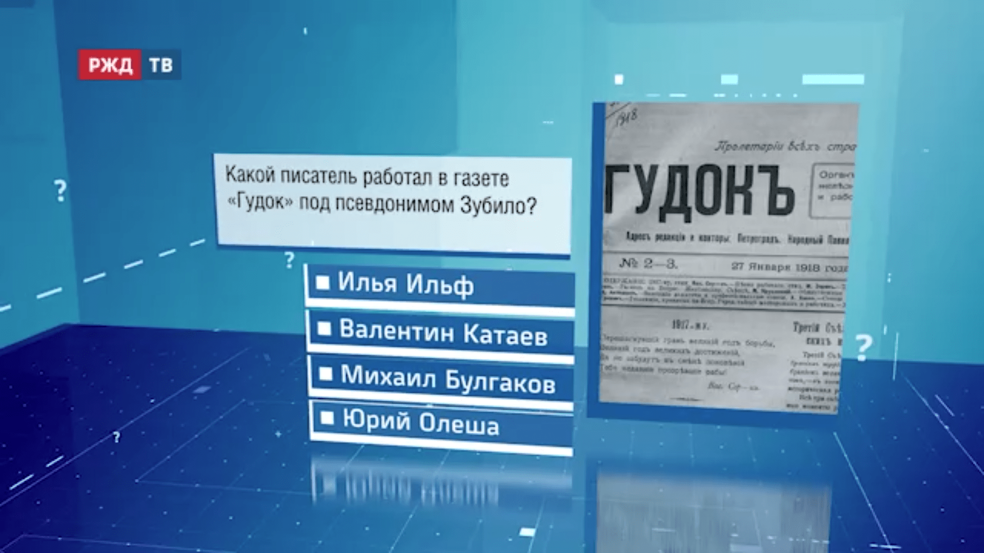 Викторина94