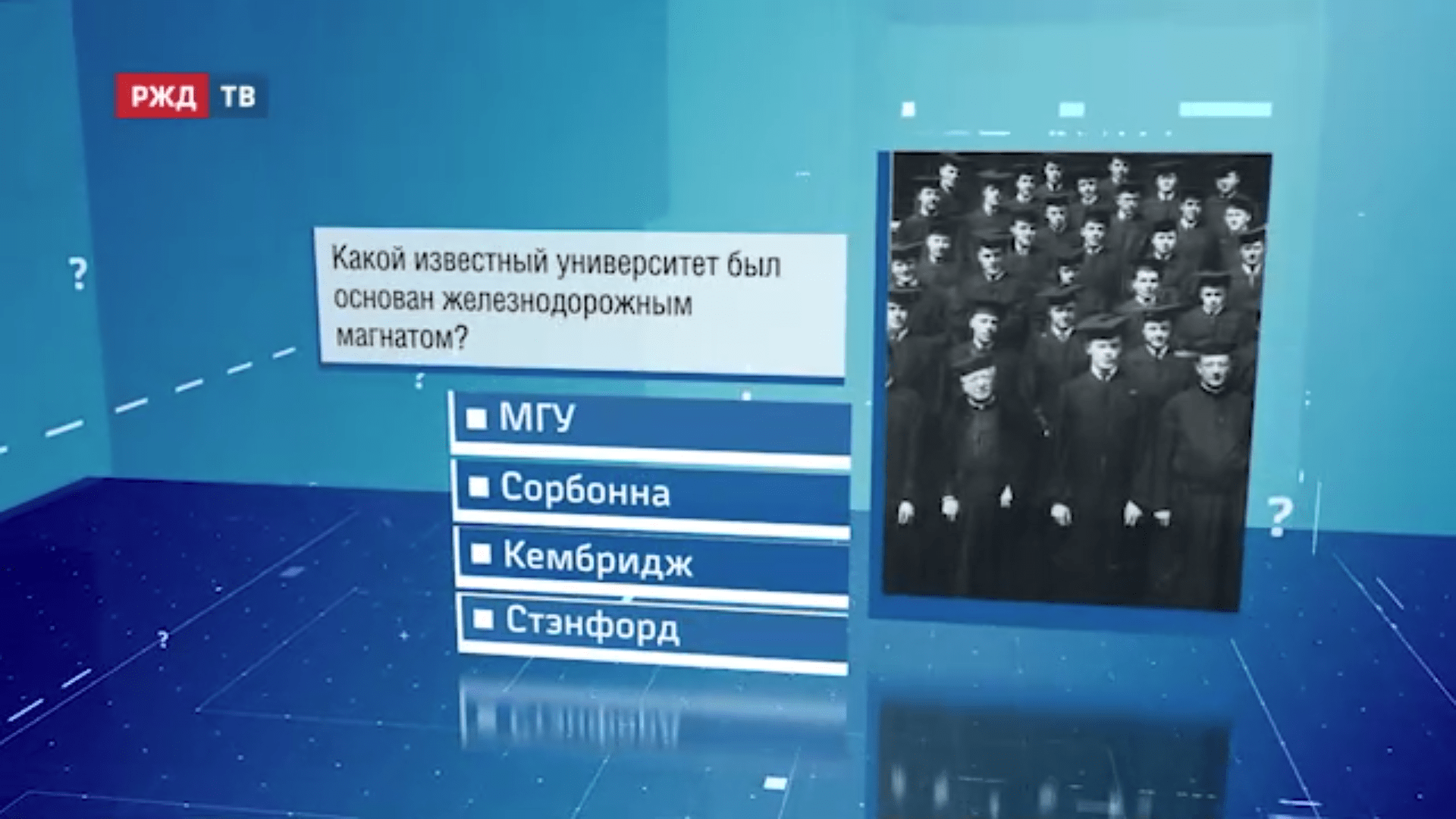 Викторина96