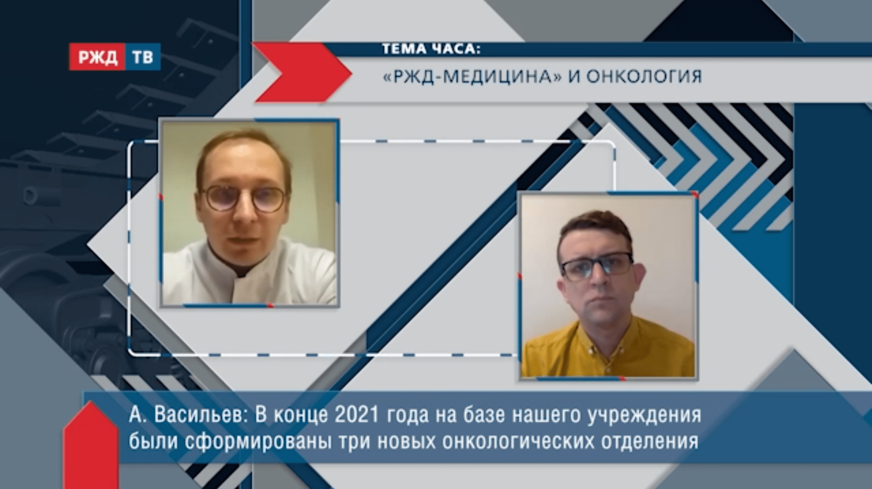 20220203_тема_часа_Васильев