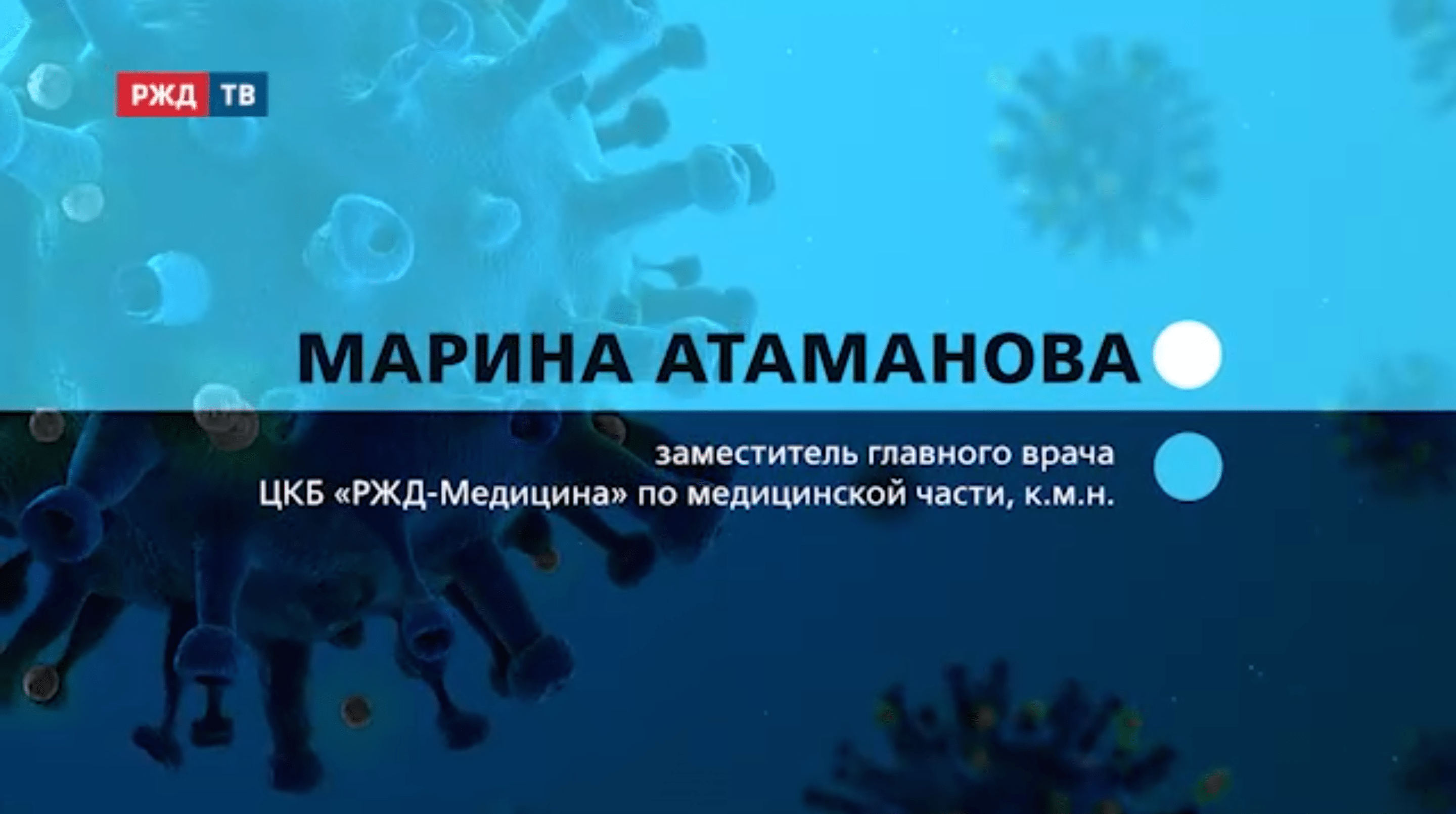 20220209_вакцинация_атаманова