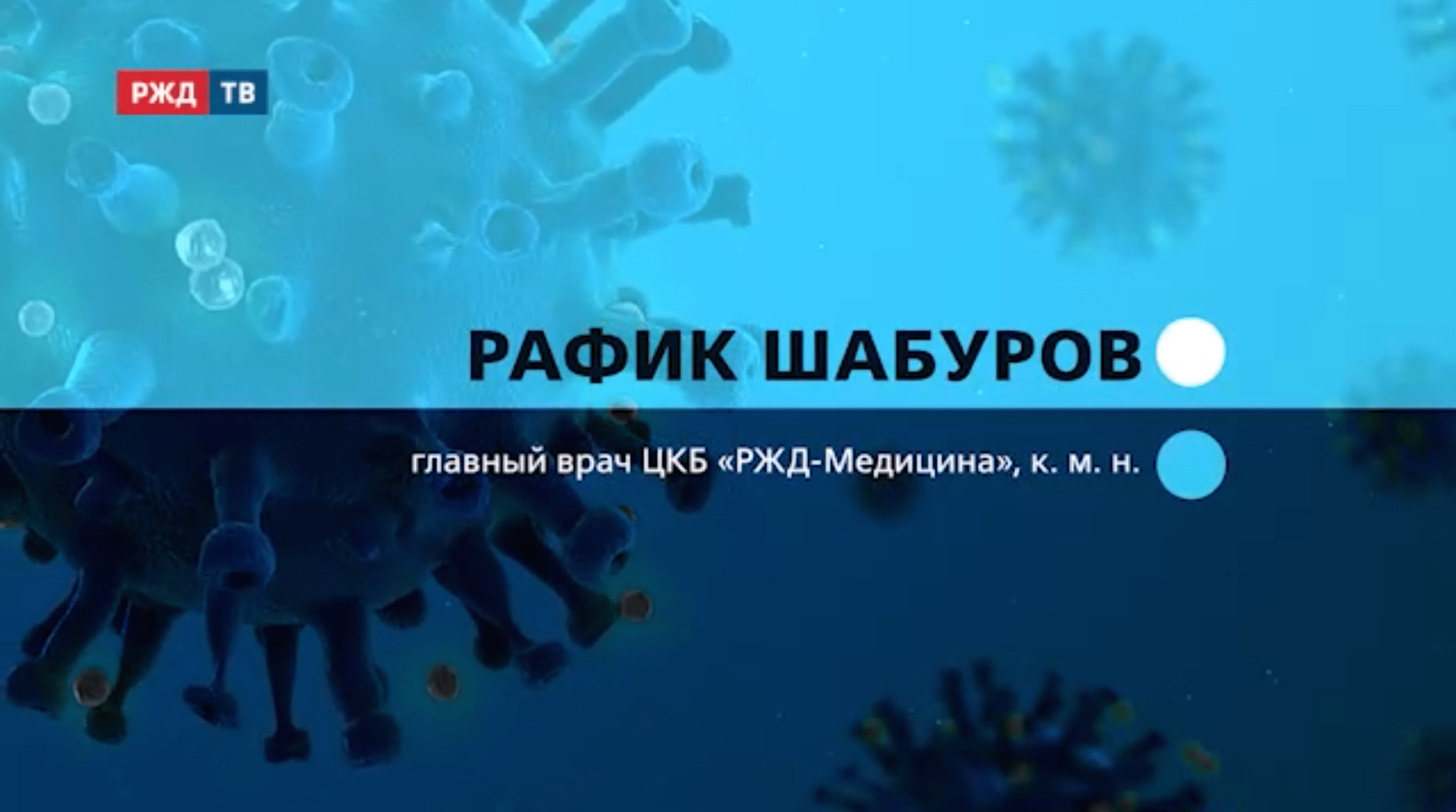 20220210_вакцинация_шабуров