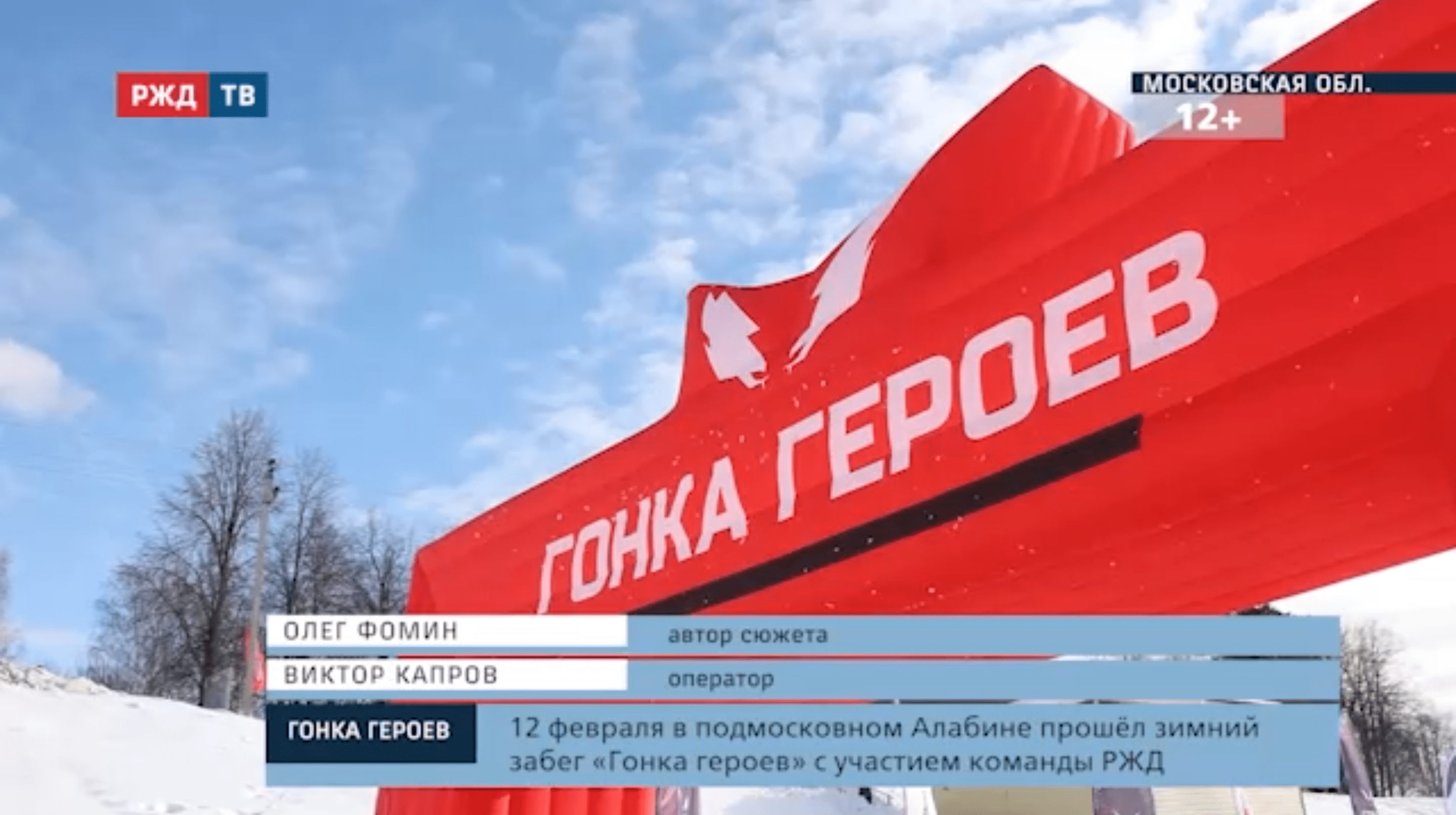 20220214_вмз_спорт_гонка_героев