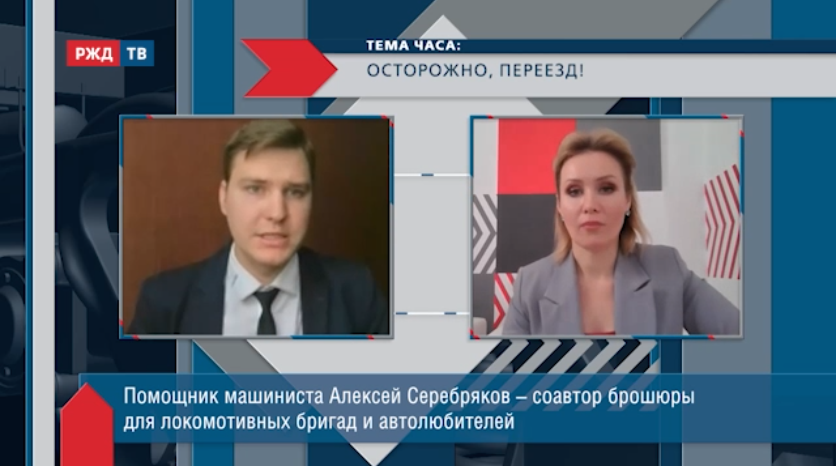 20220216_Тема_часа_Серебряков