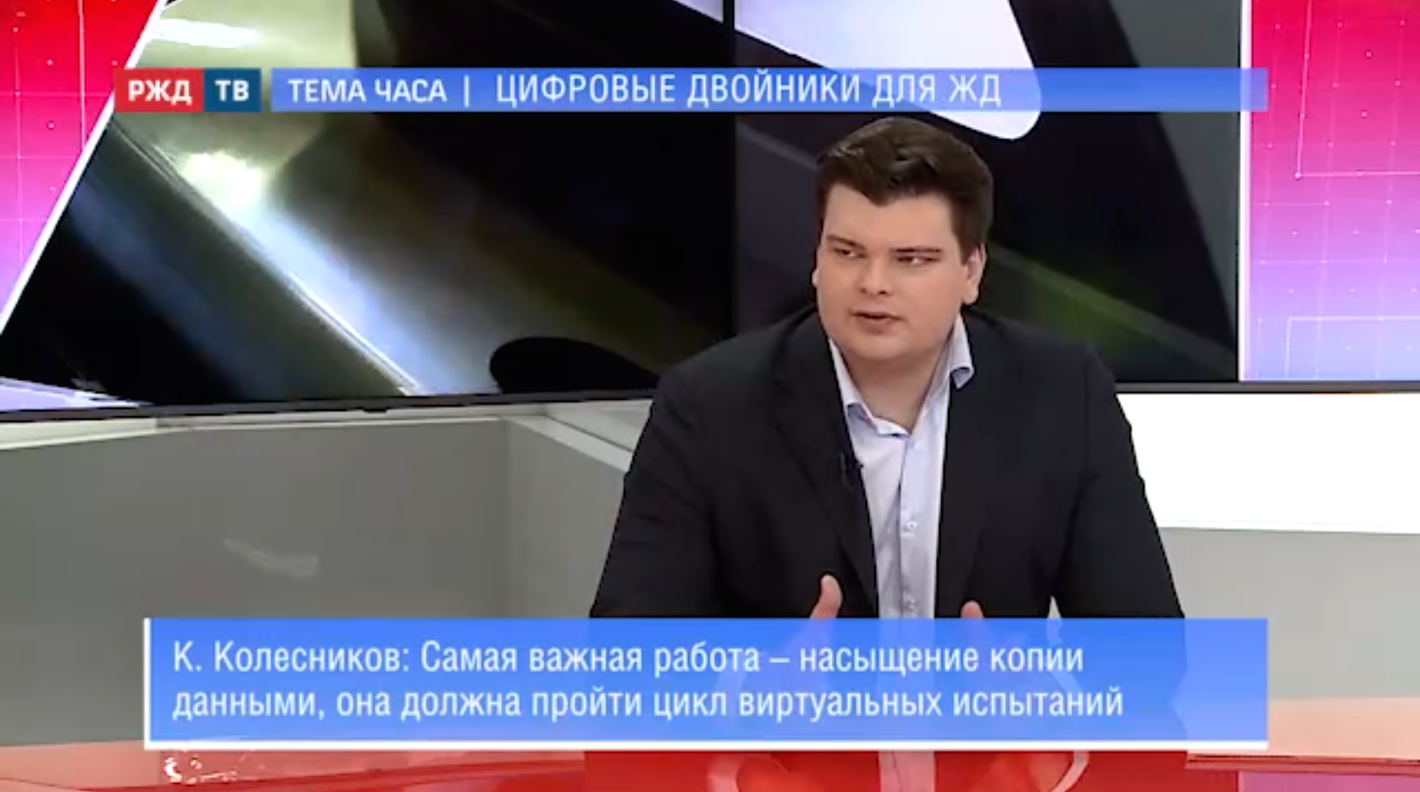 20220228_Тема_часа_Колесников_1