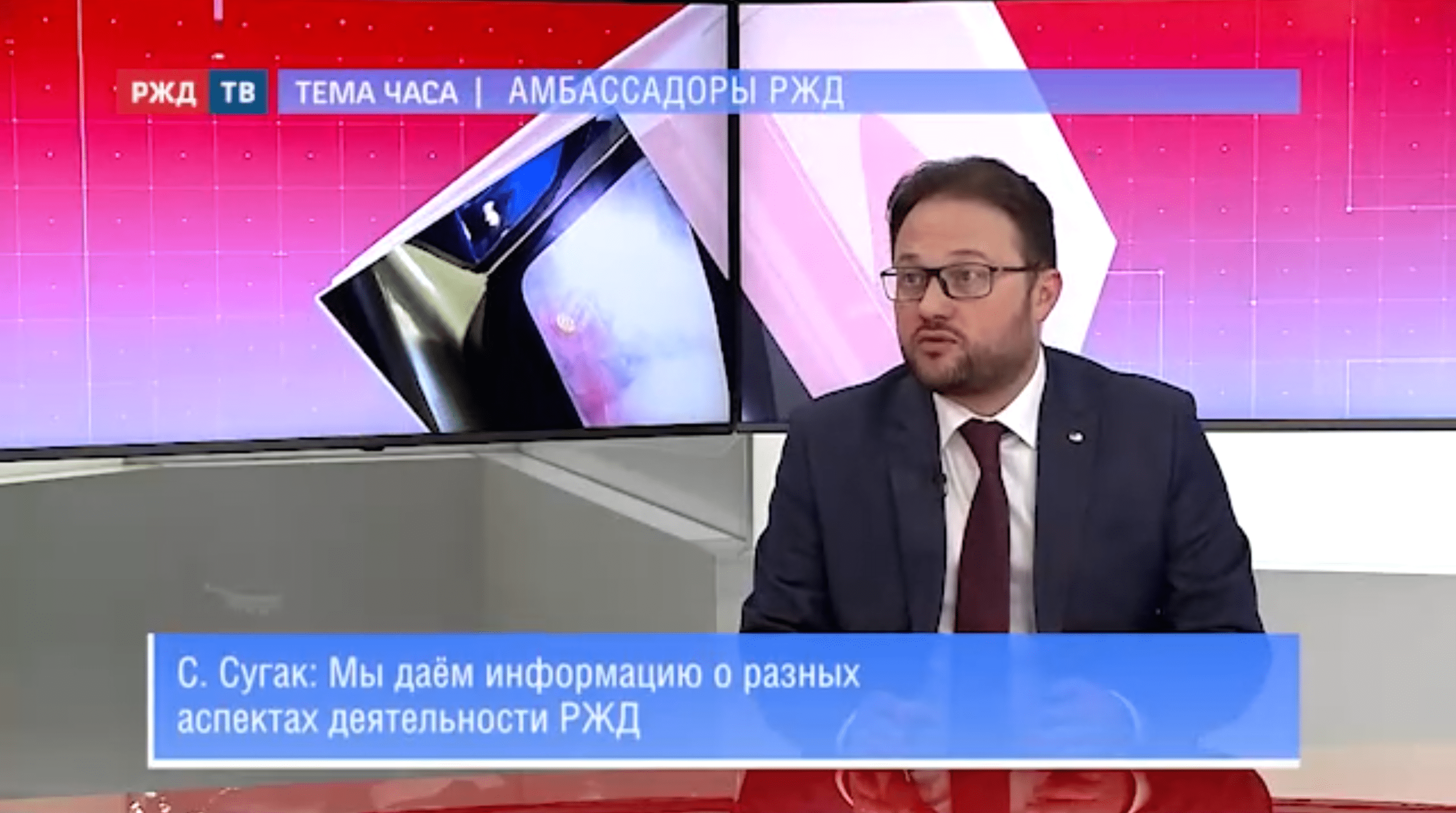 20220301_Тема_часа_Сугак_амбассадоры_1