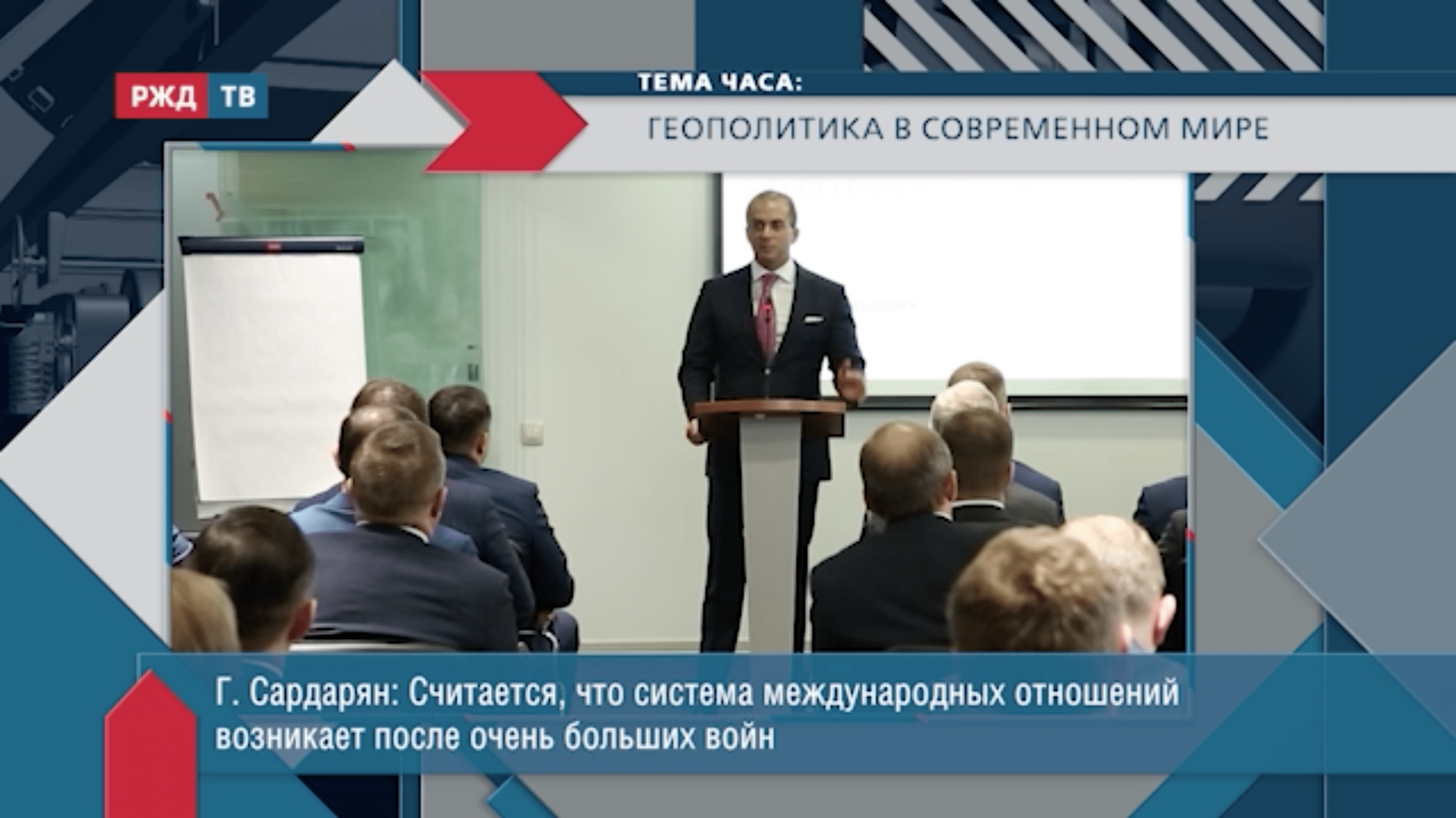 20220422_Тема_часа_Сардарян