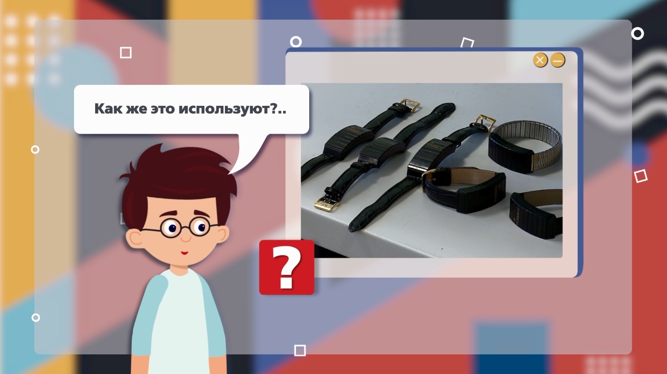 Orudie_truda_03_BRASLET_MASHINISTA