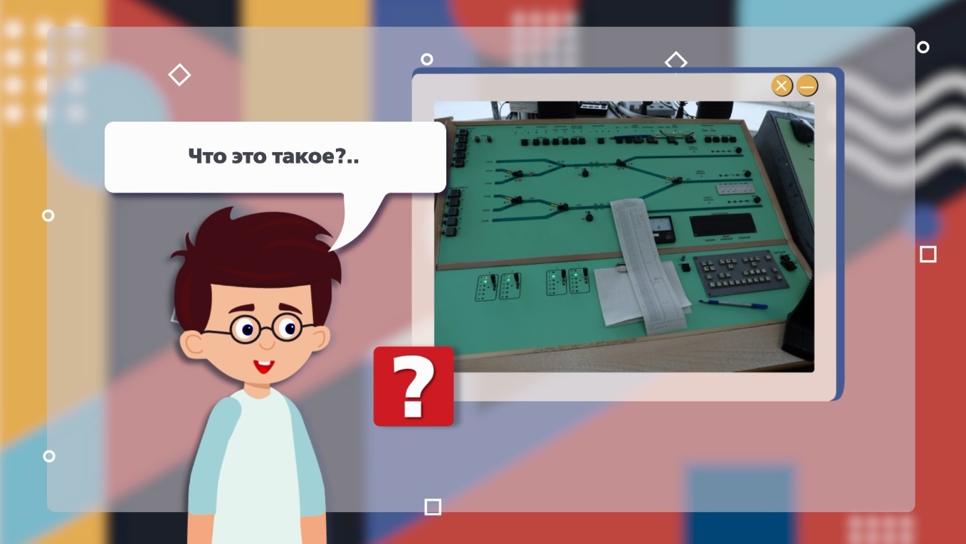 Orudie_truda_05_GOROCHNIY_PULT_UPRAVLENIA