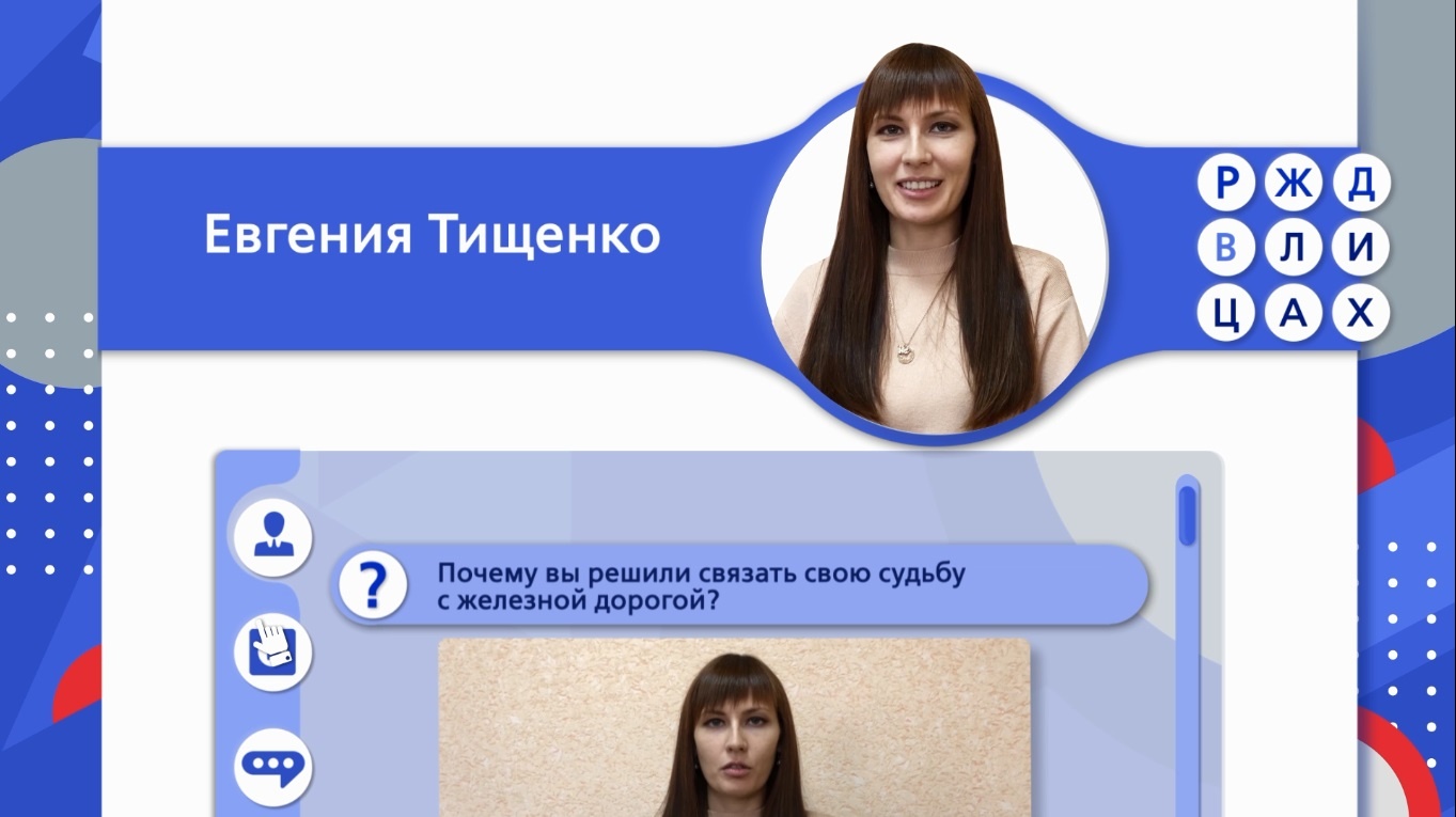 RZD_v_Licah_034_EVGENIA_TISCHENKO