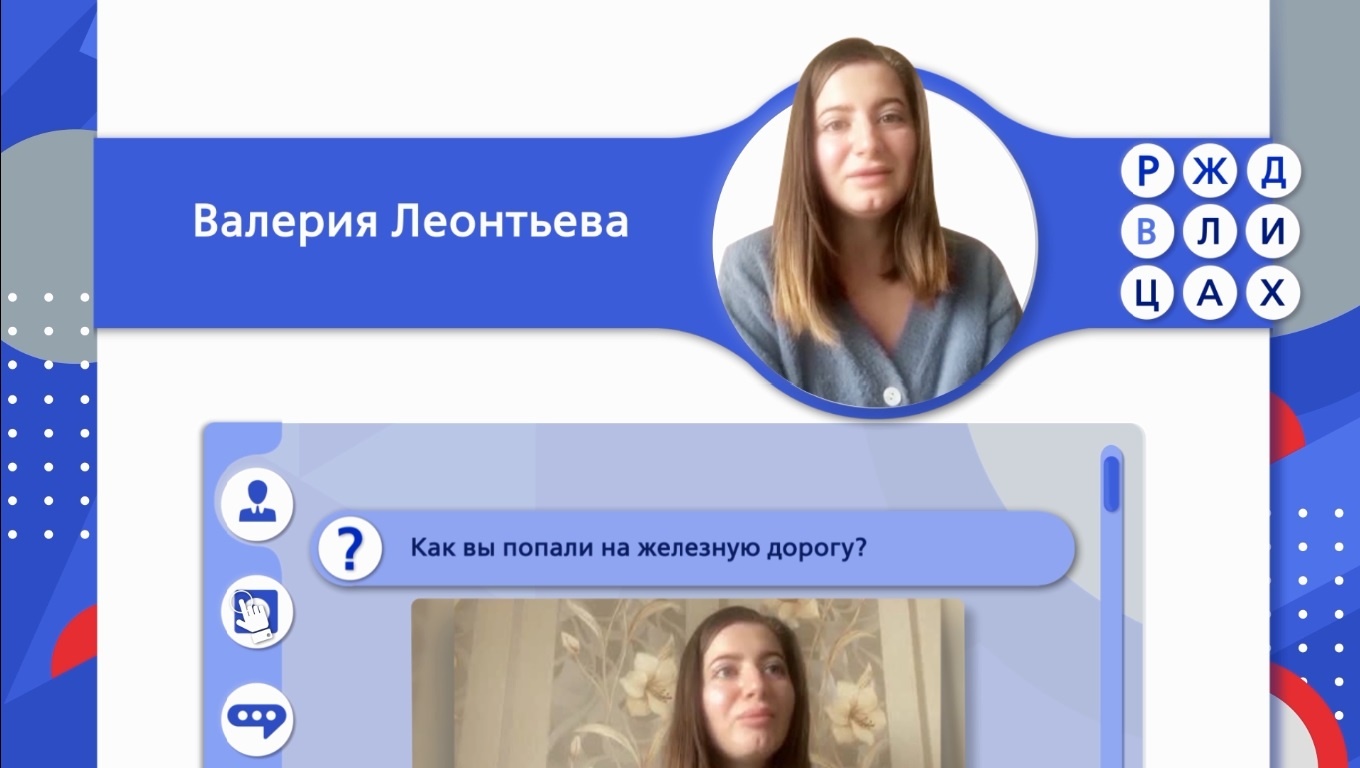 RZD_v_Licah_038_VALERIYA_LEONTIEVA