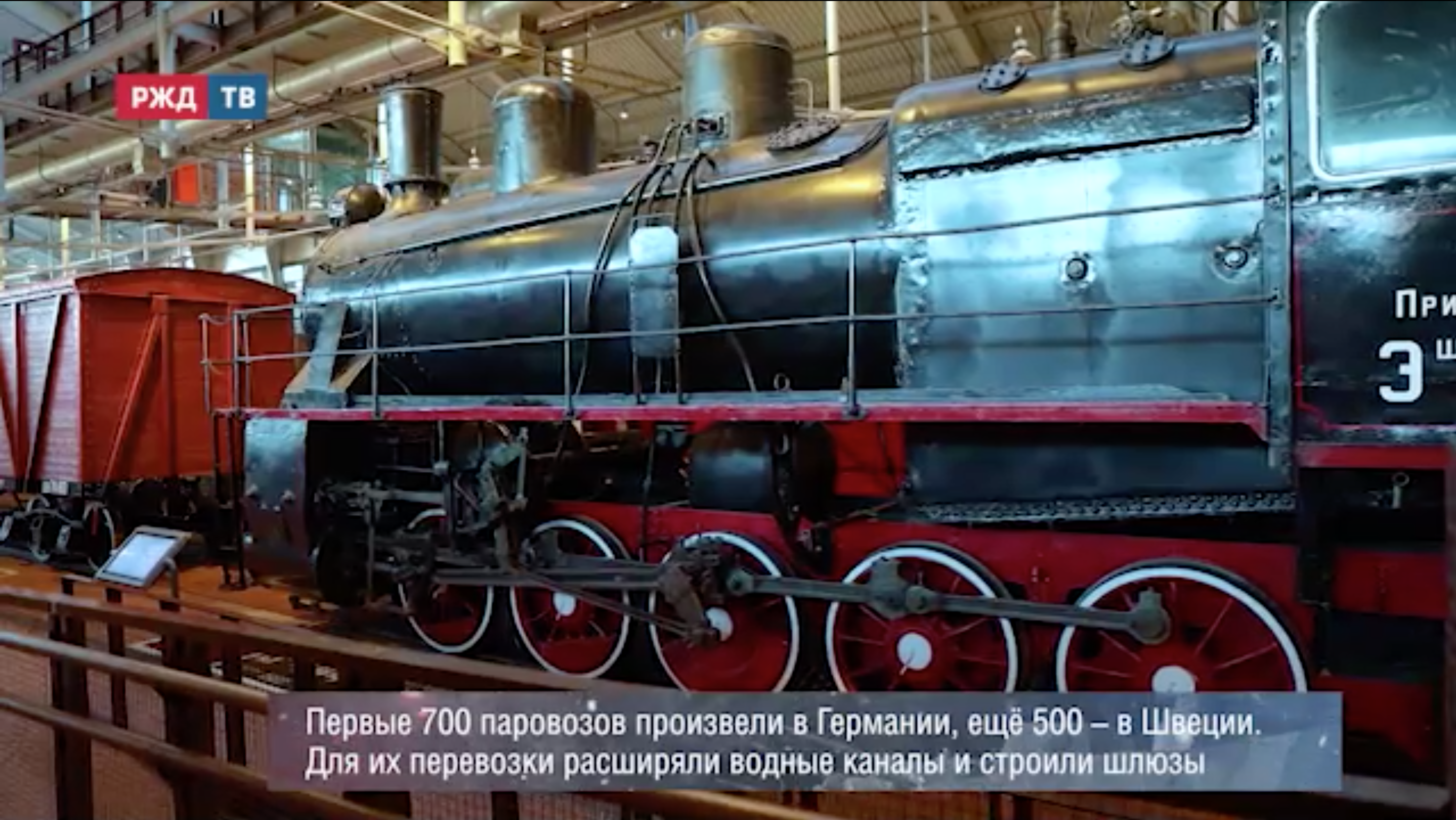 20220508_твл_10_паровоз_эш