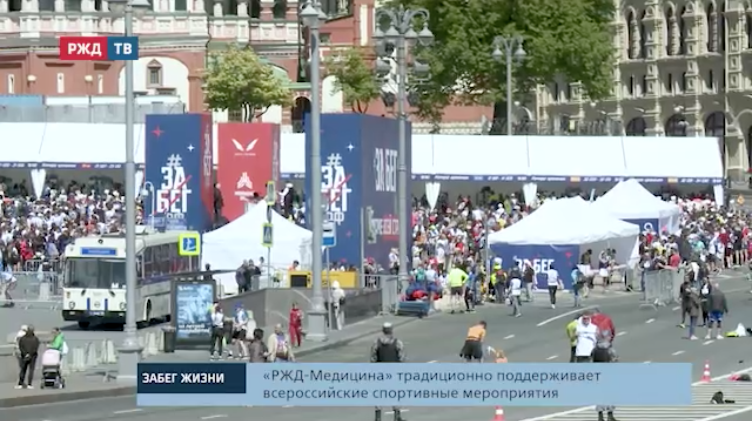 20220522_вмз_здоровье_забег_жизни