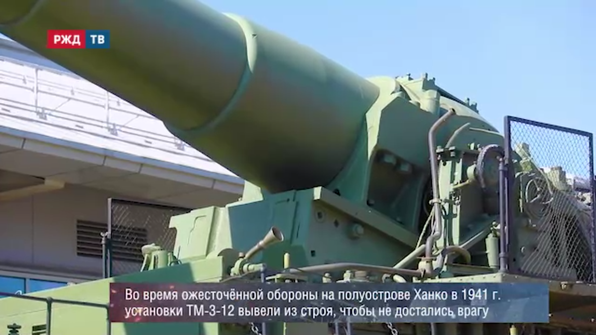 Артиллерийская установка ТМ-3-12
