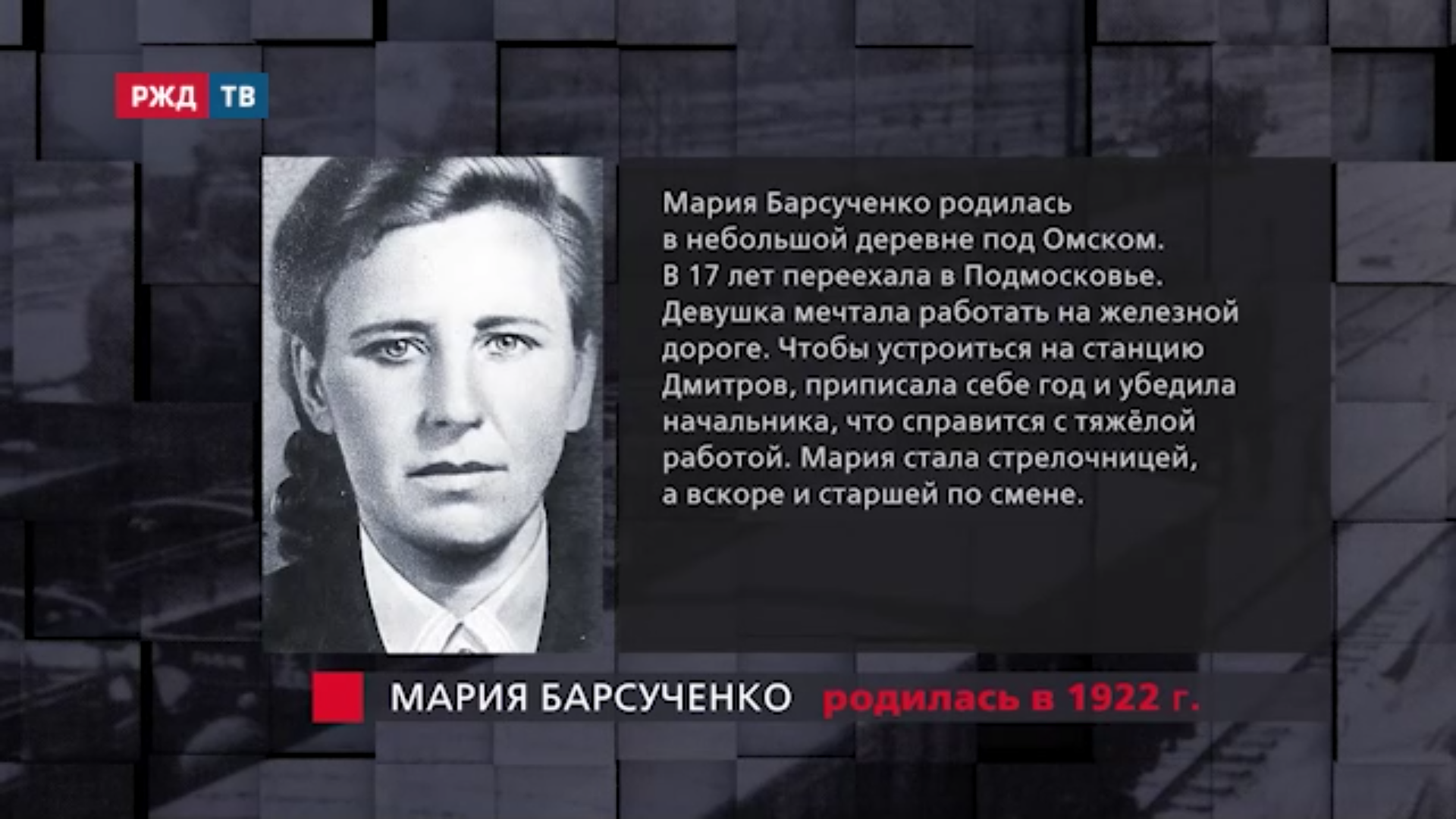 Барсученко