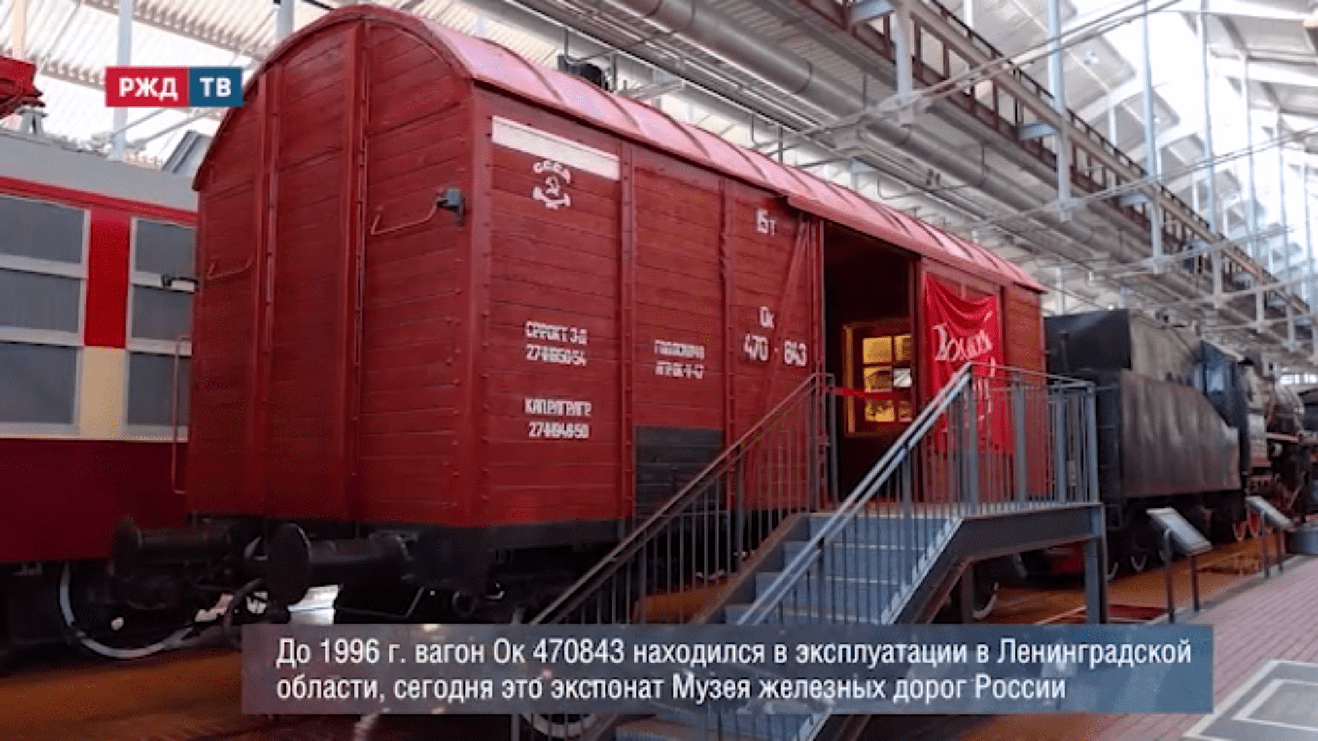 Крытый вагон Ок