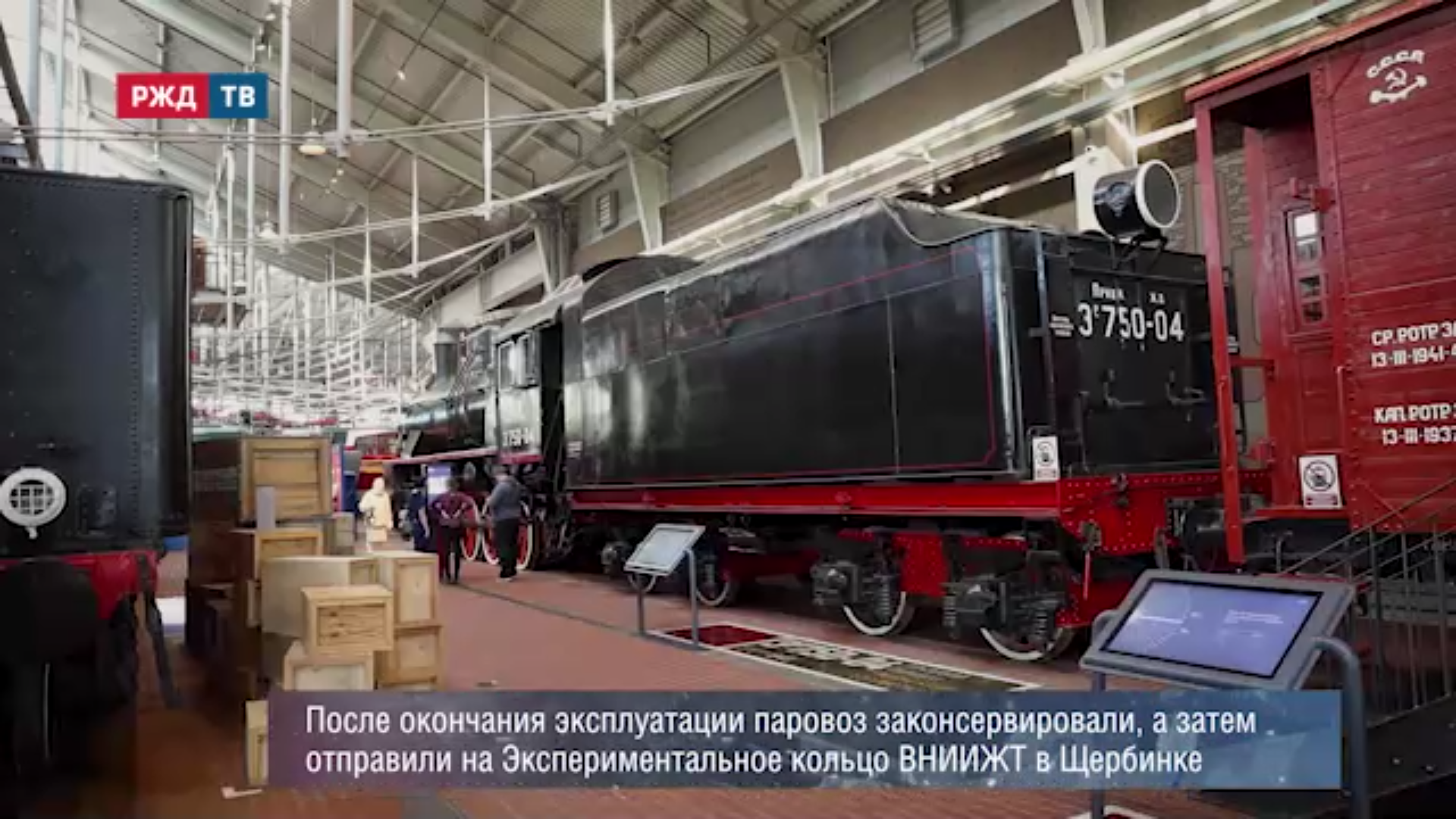 Паровоз Эр-750