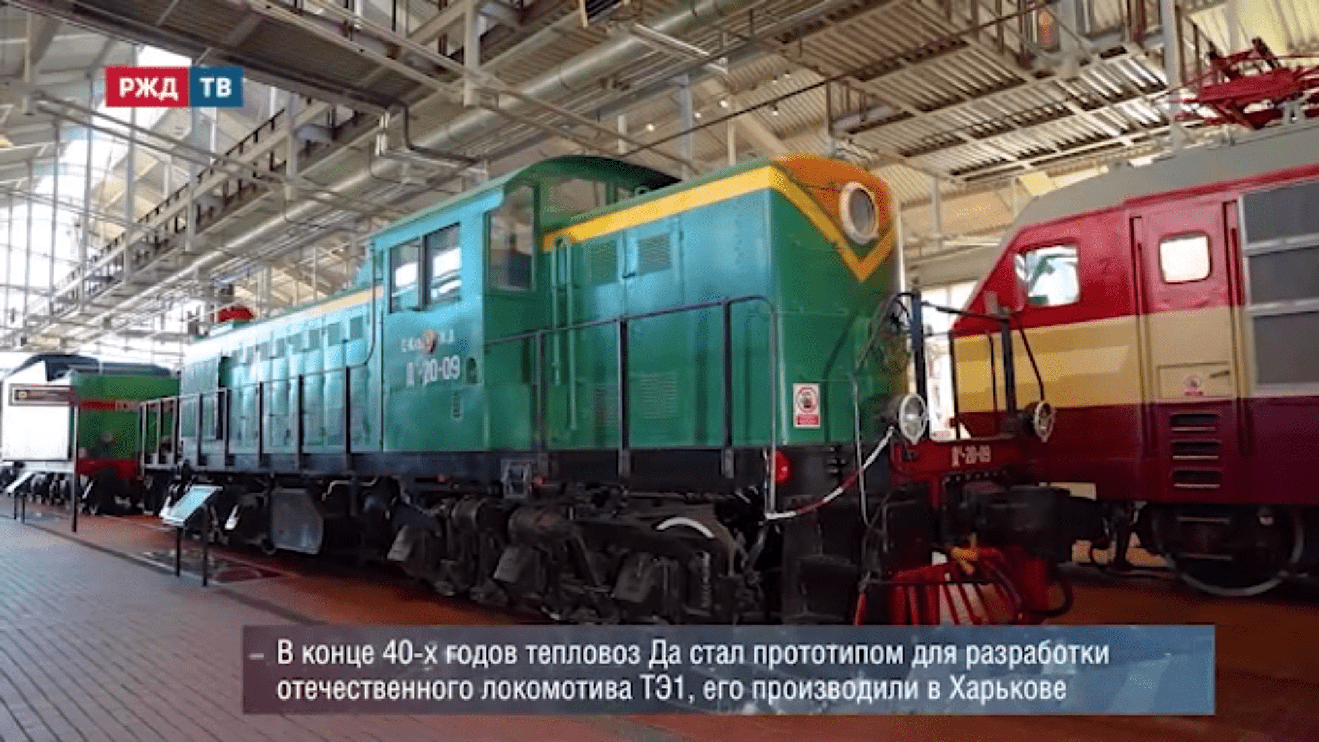 Тепловоз Да