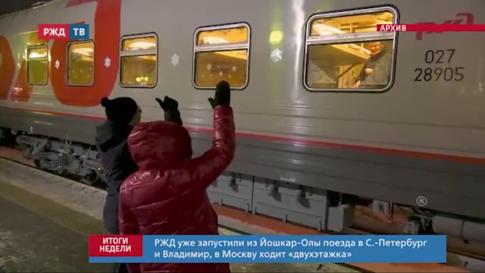 адлерпоезд