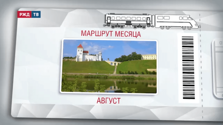 маршрут авгус