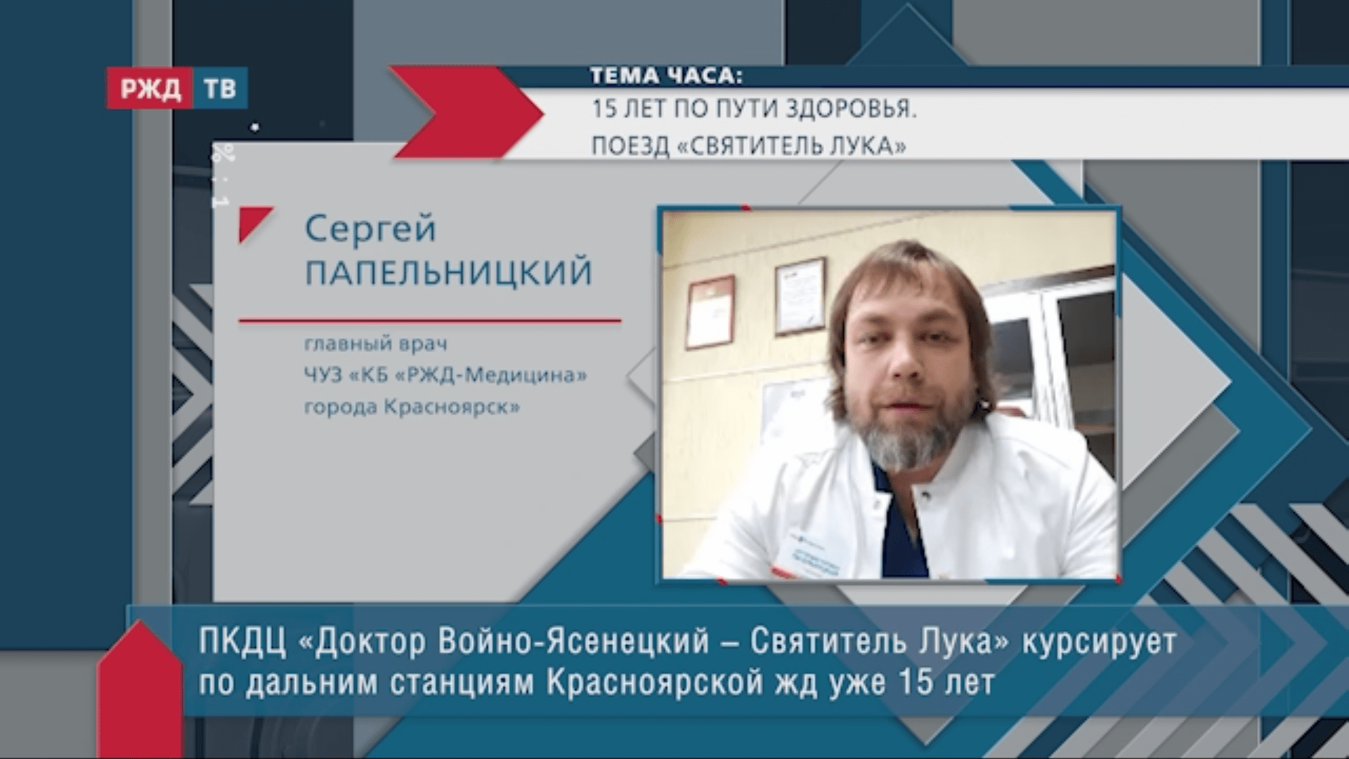 папельницкий