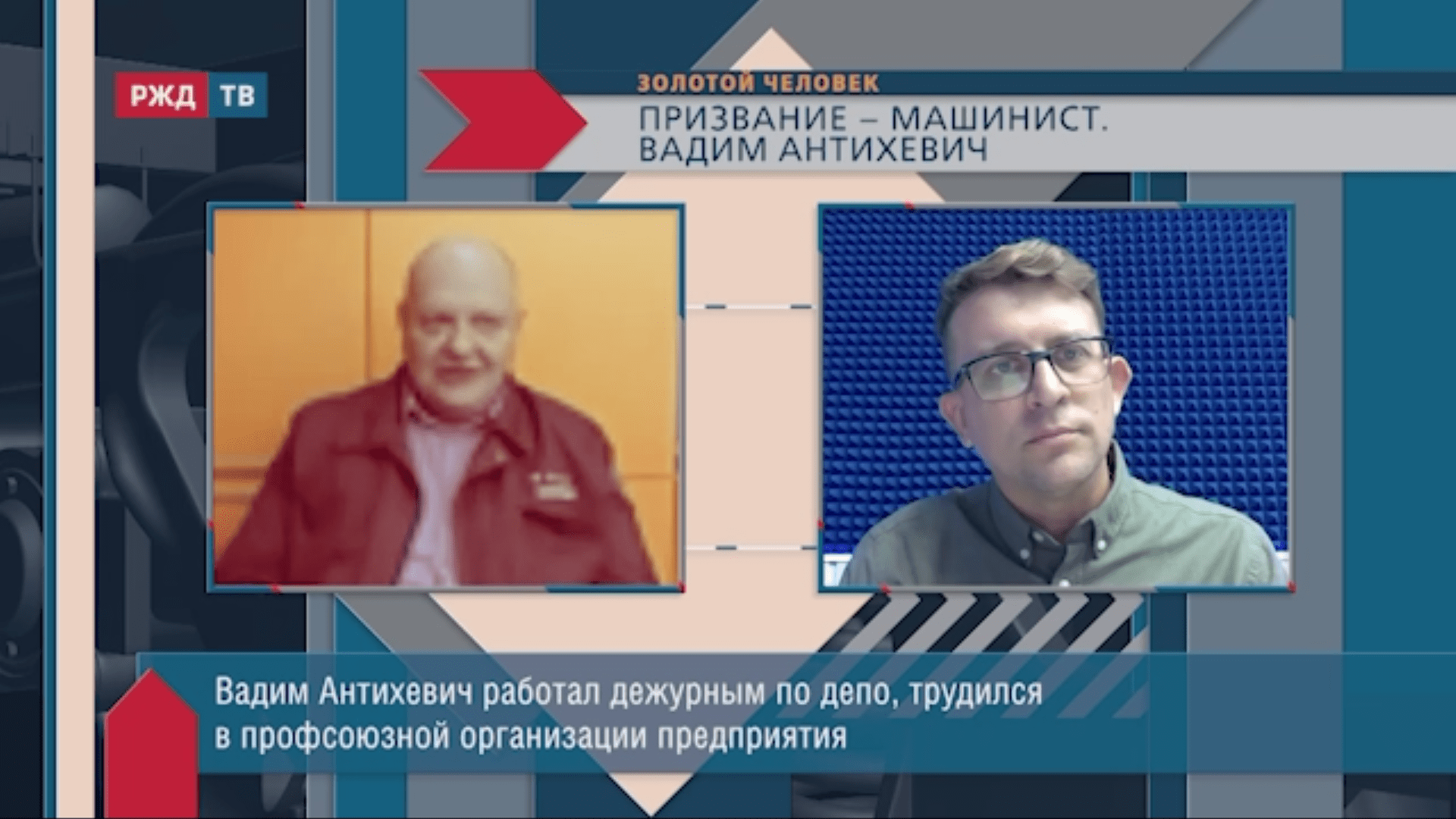 золотойчеловек