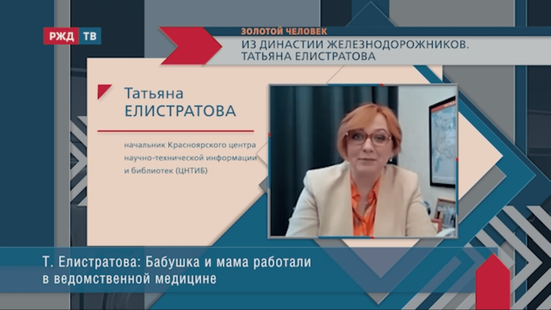 елистратова