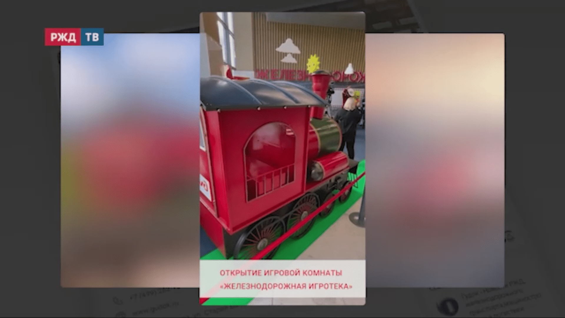 игровая сторис