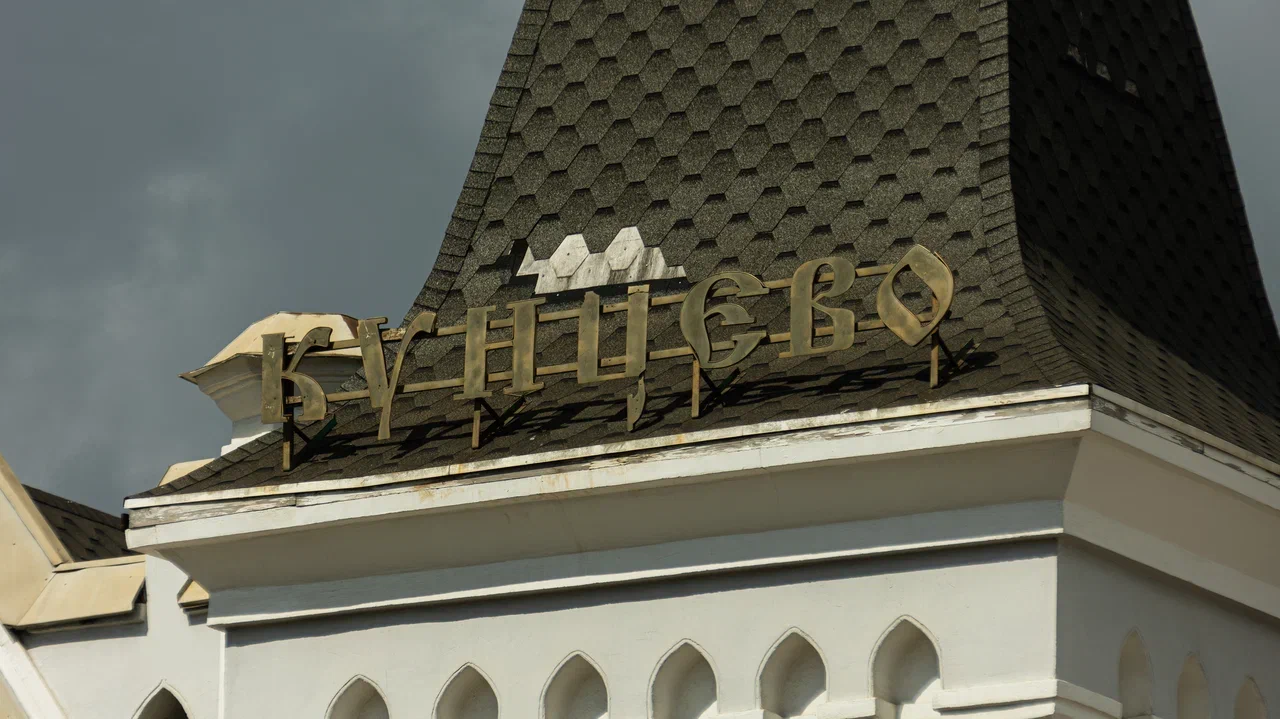 Arhitektura_63_Vokzal_Kuntcevo_001