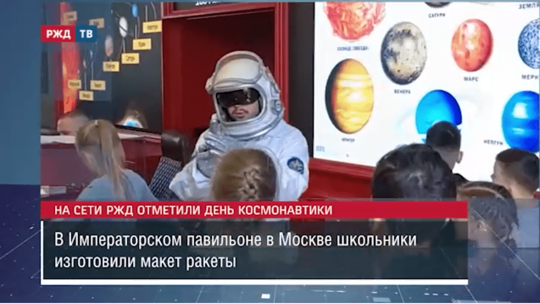 181 космонавт