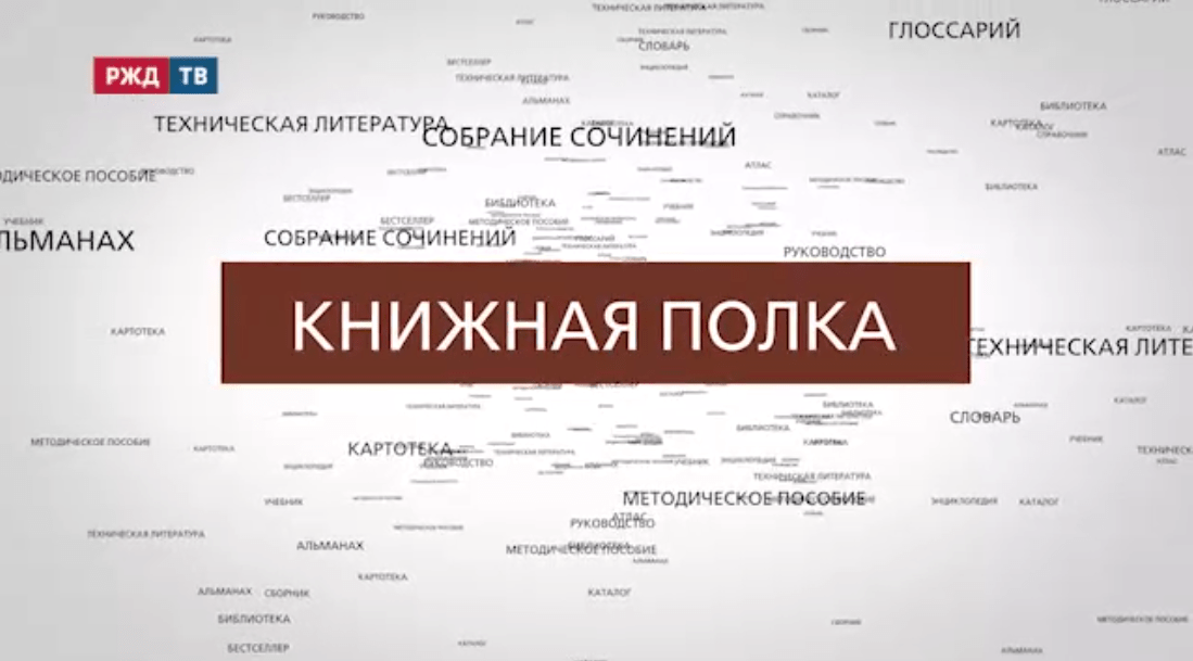 книжная полка нов