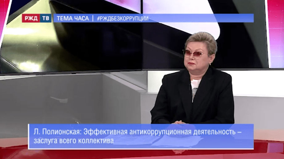 полионская на