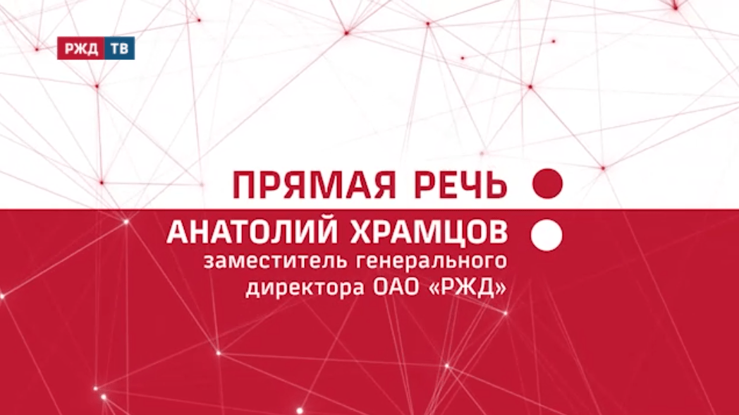 прямая речь храмцов