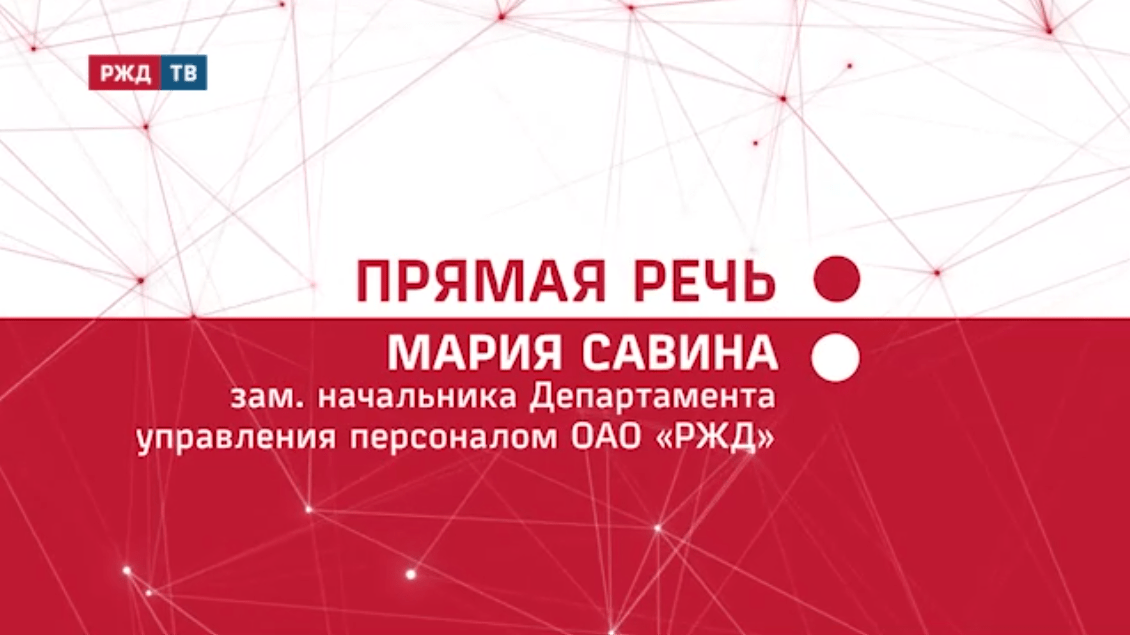 прямая речь савина