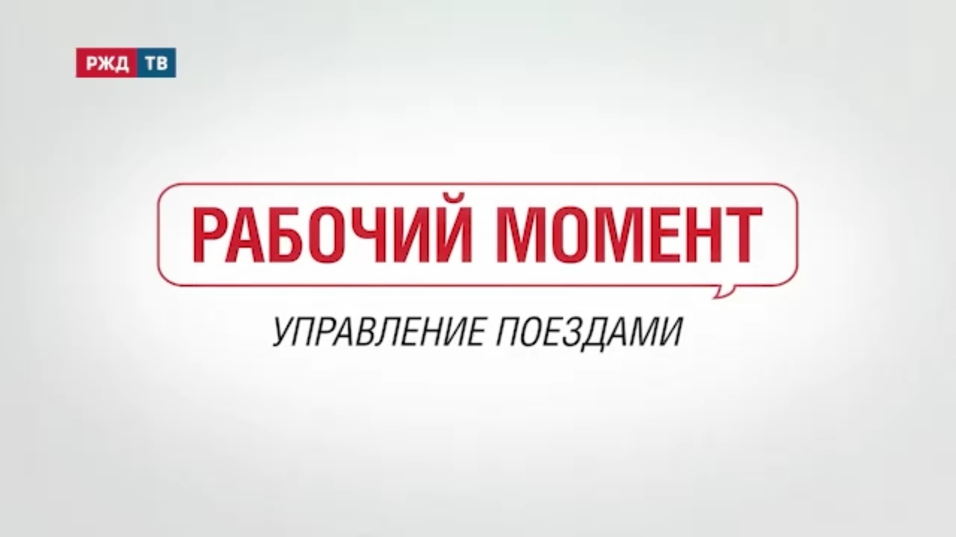 Рабочий момент 6