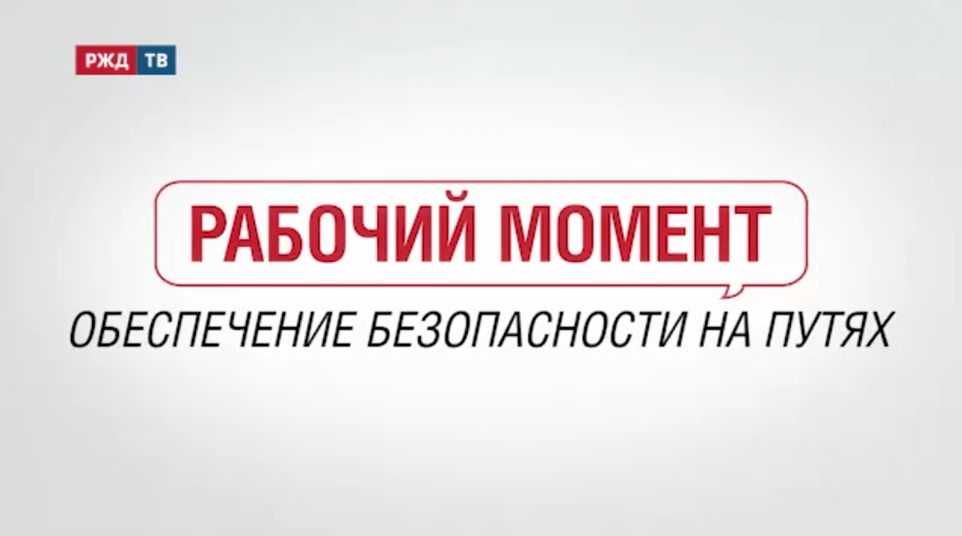 раюочий момент 16