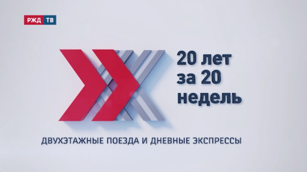 20за20 1