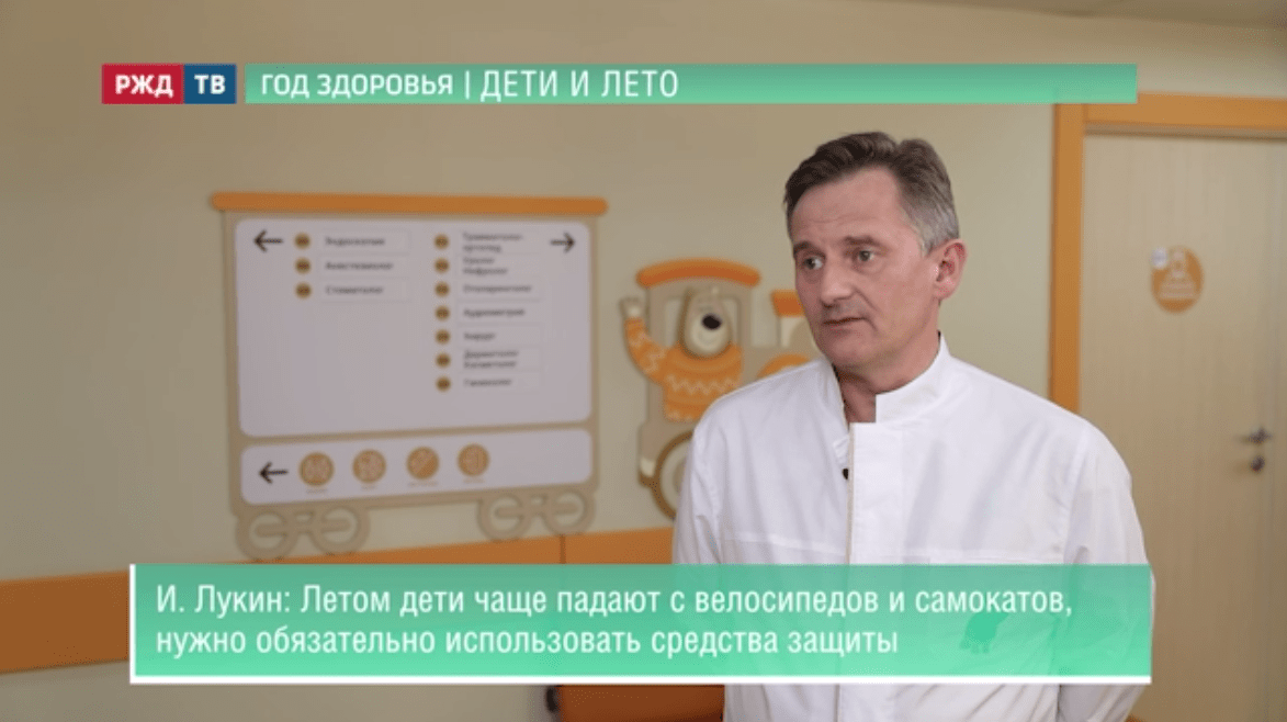 год здоровья лукин