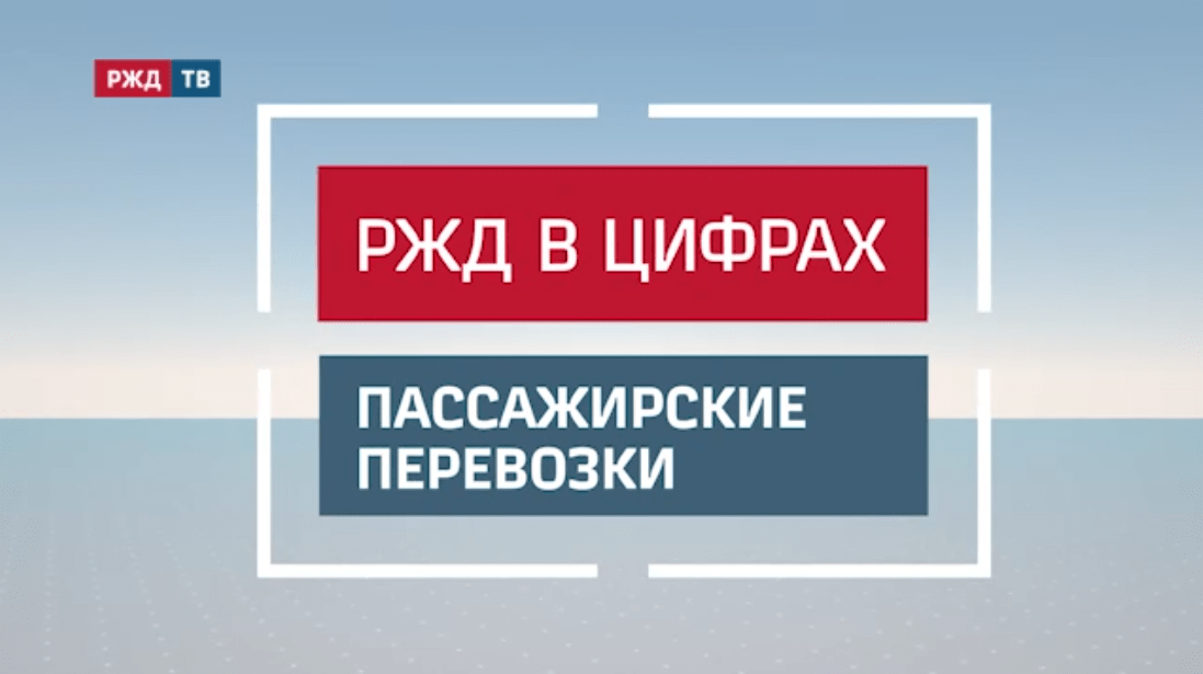 Пассажирские перевозки